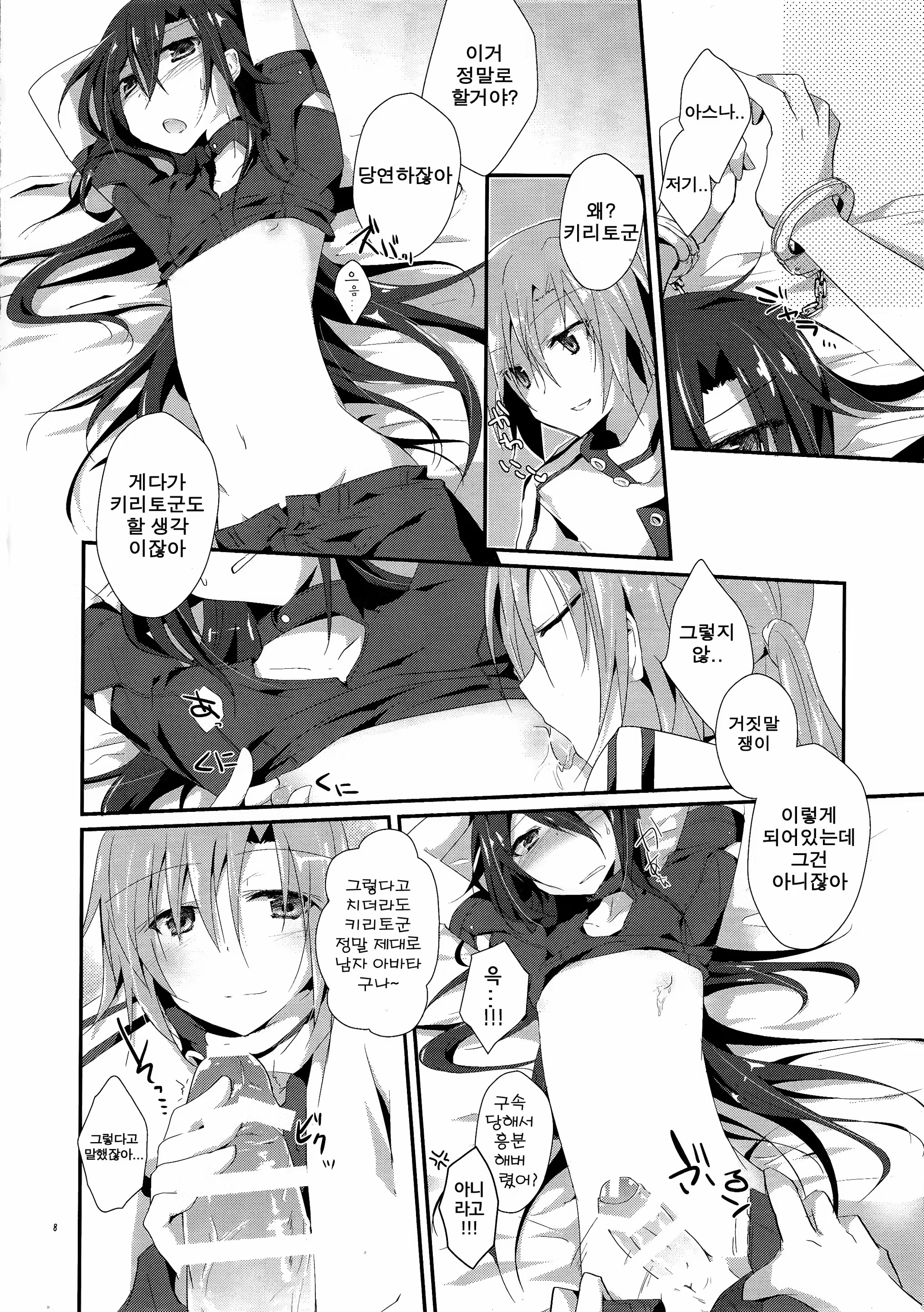 Content 844663 - 10 페이지