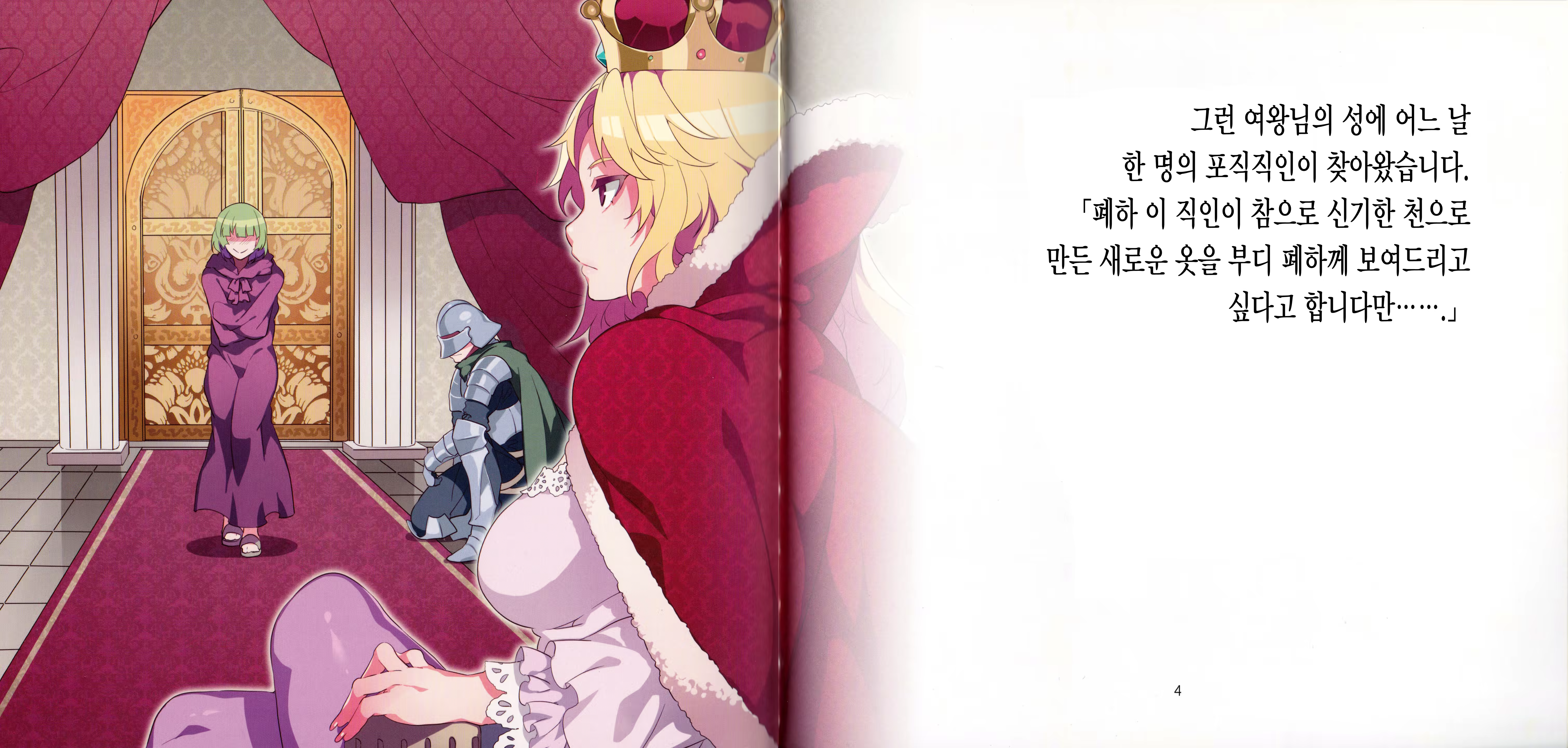 Content 844719 - 3 페이지