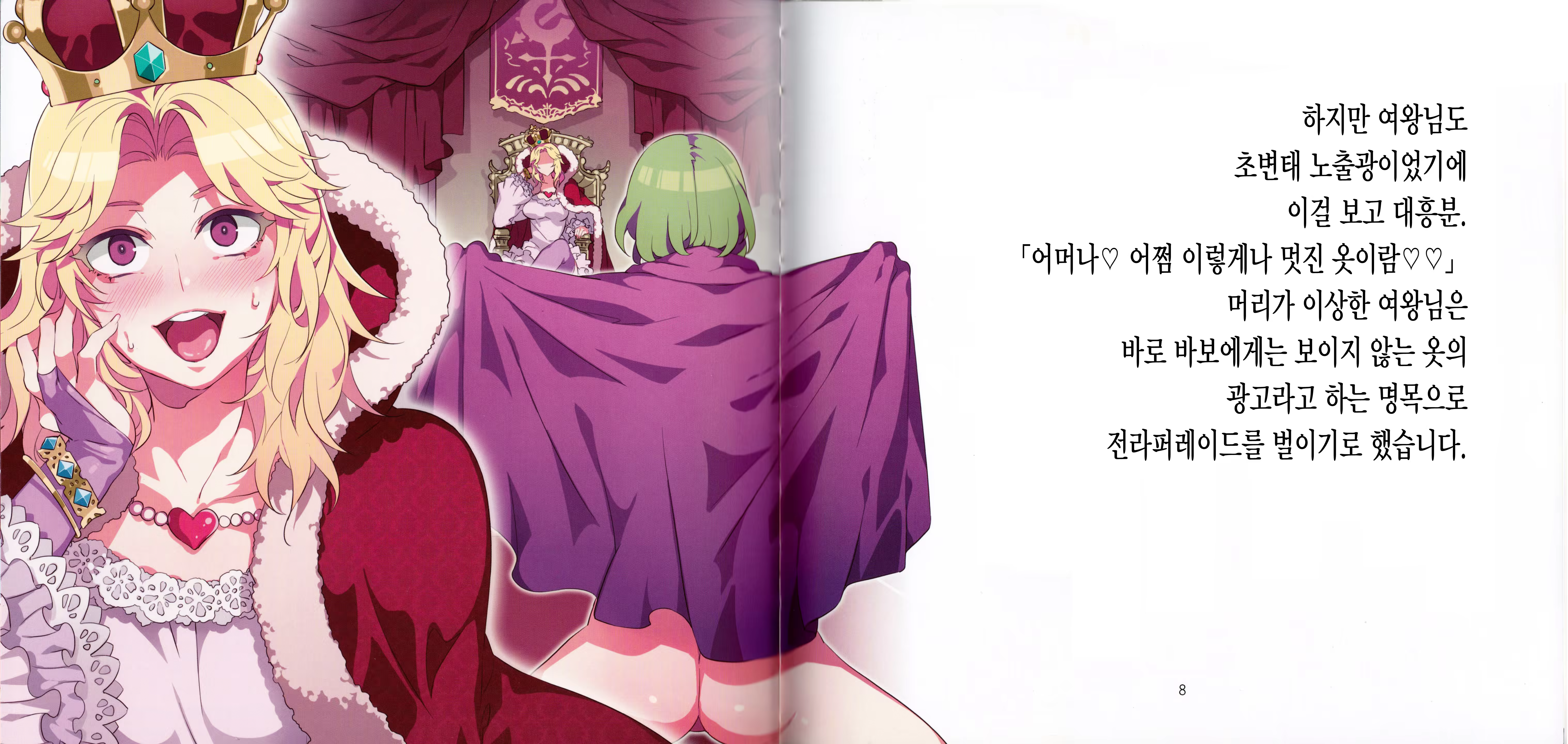 Content 844719 - 5 페이지