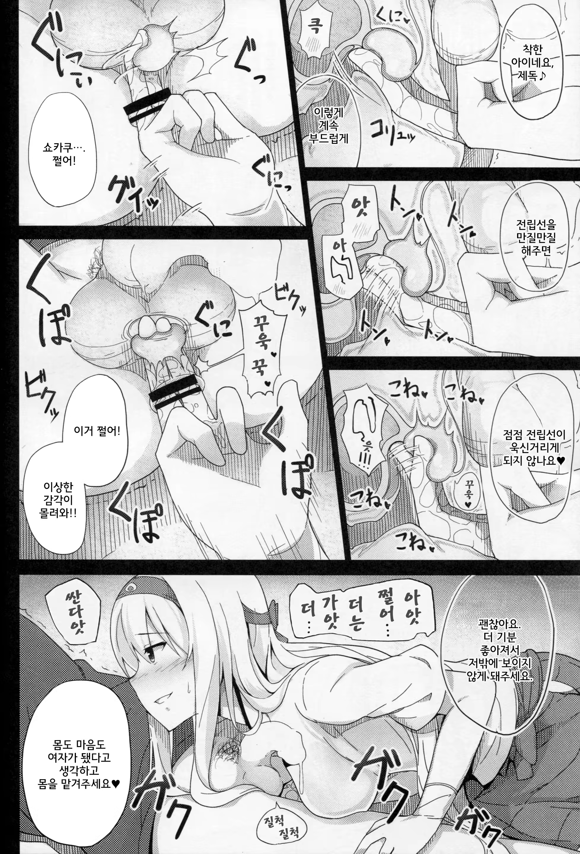 Content 844725 - 7 페이지