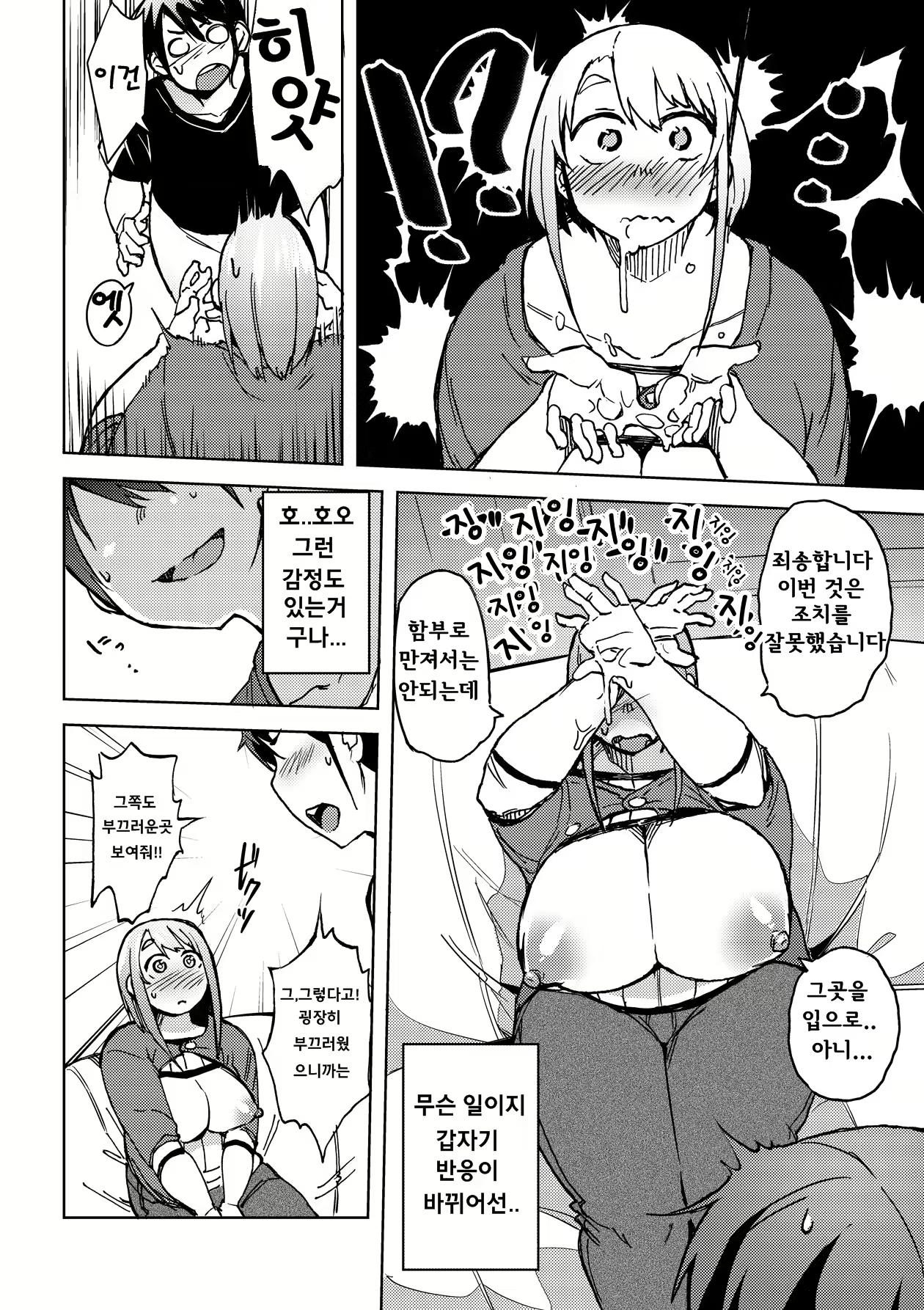 Content 844760 - 12 페이지
