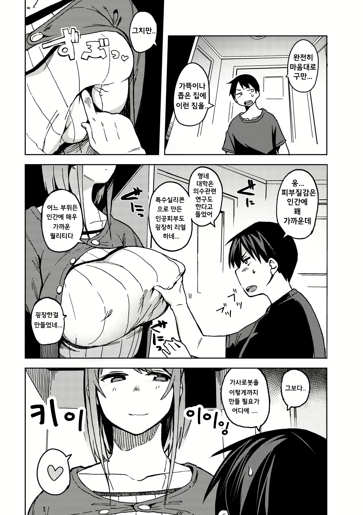 Content 844760 - 3 페이지
