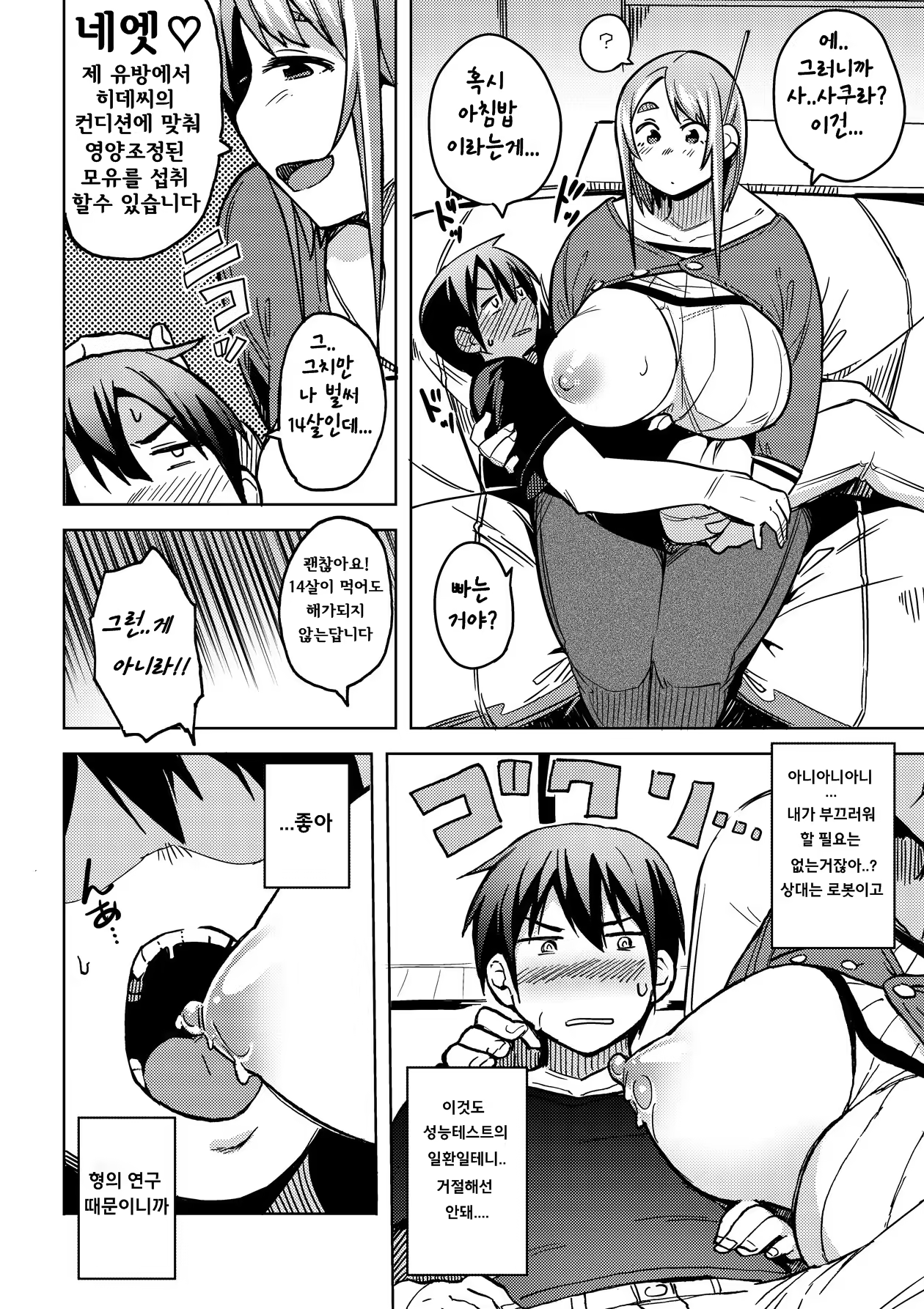 Content 844760 - 6 페이지