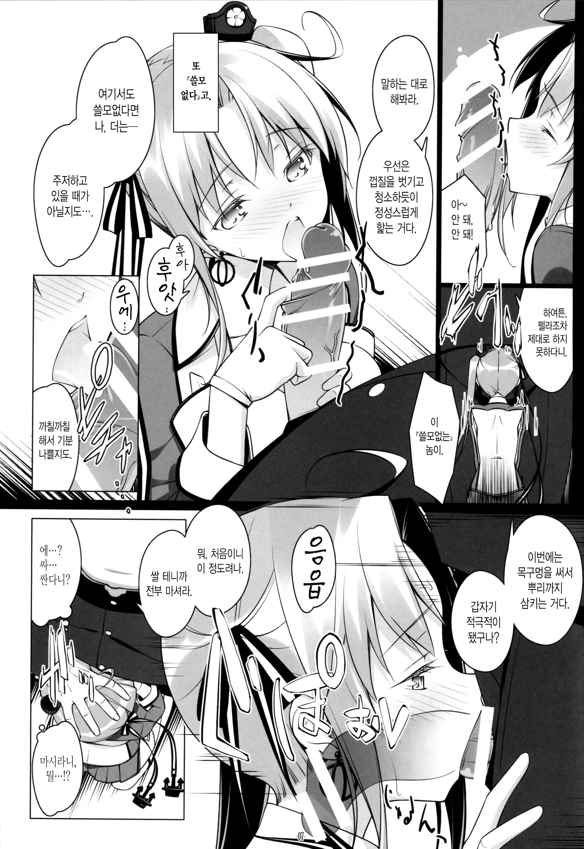 Content 844766 - 6 페이지
