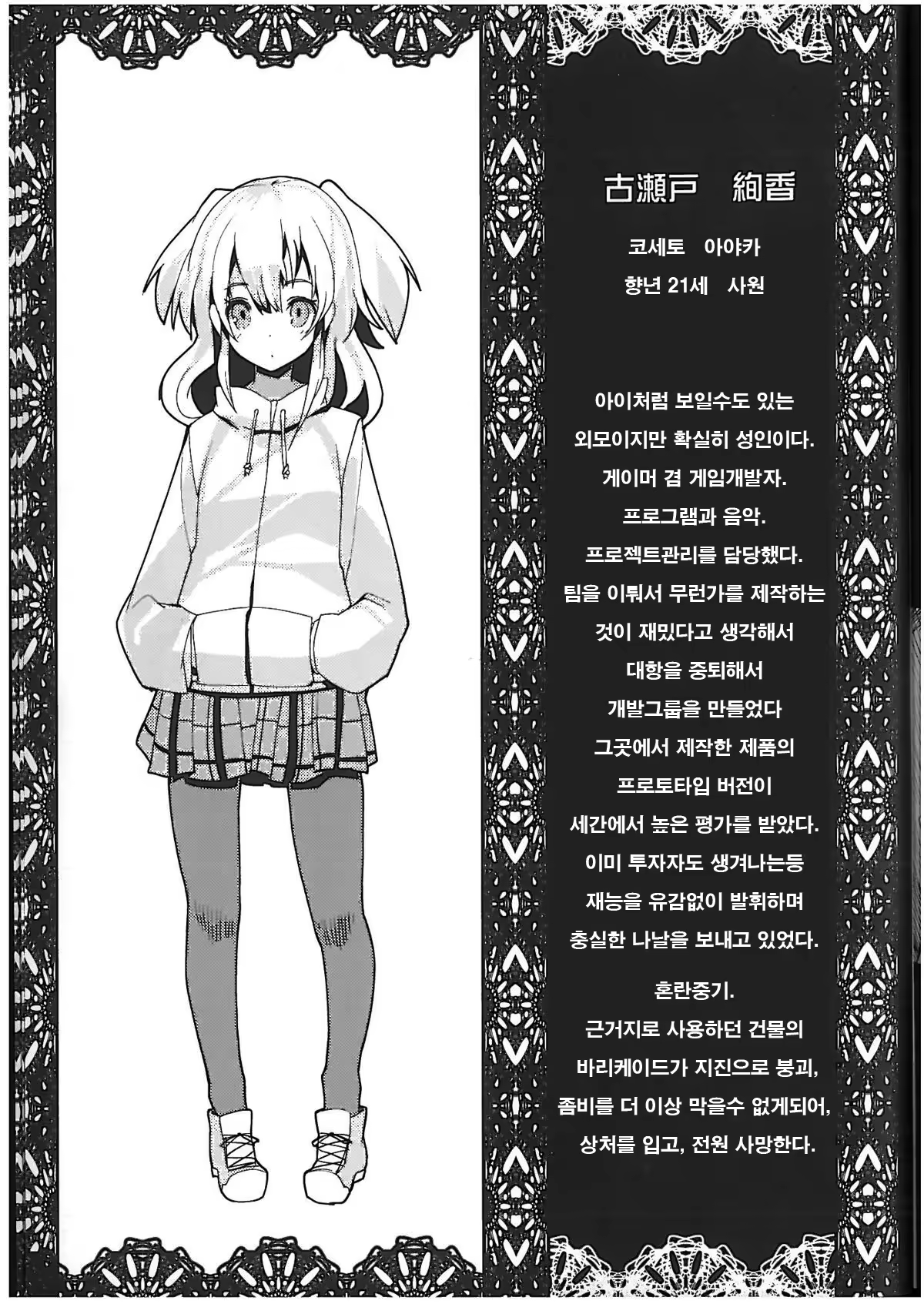 Content 844799 - 8 페이지