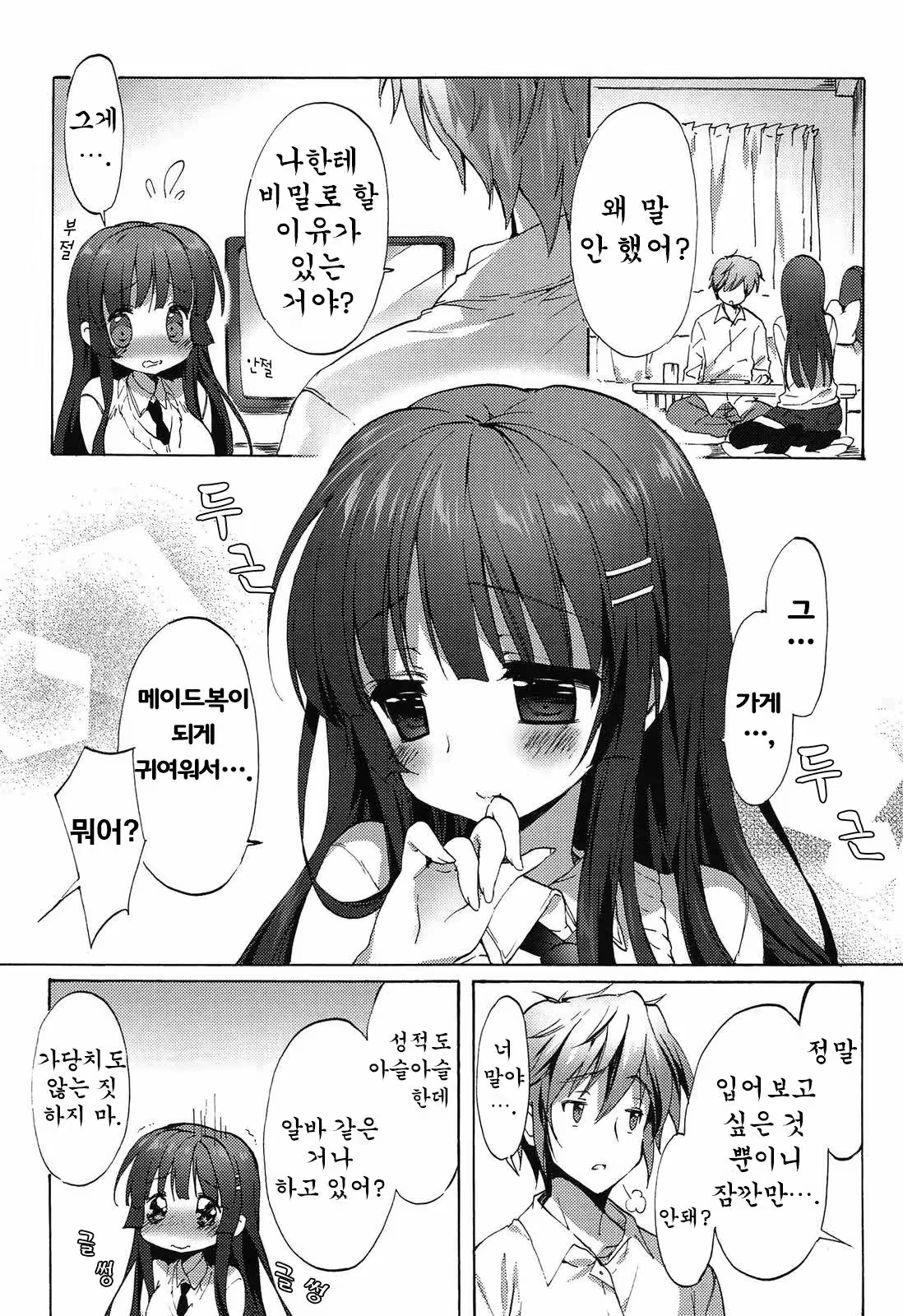 Content 845083 - 3 페이지