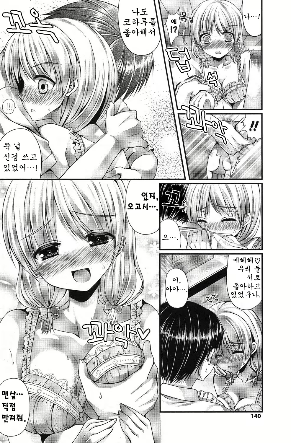 Content 845085 - 6 페이지