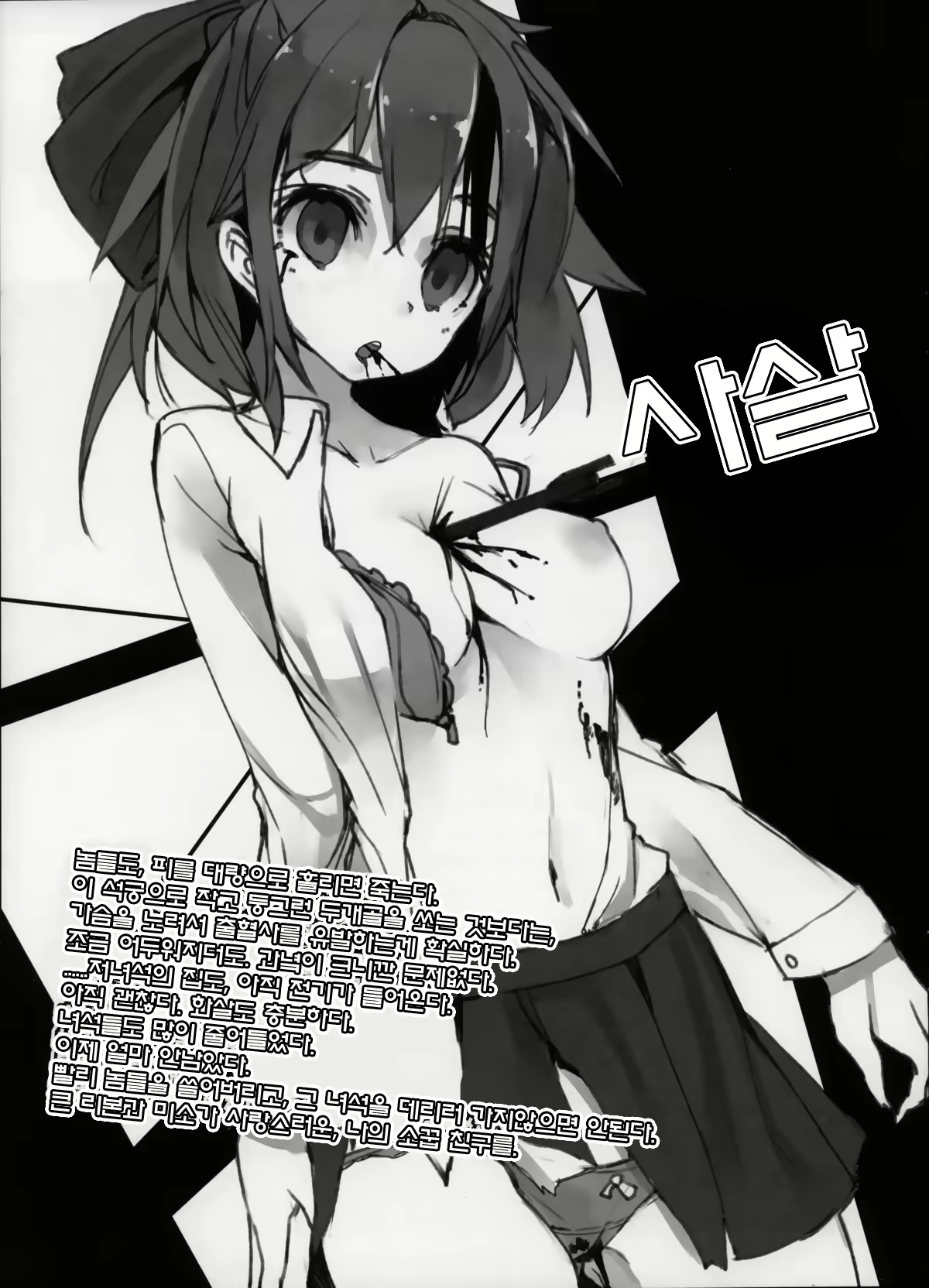 Content 845086 - 14 페이지