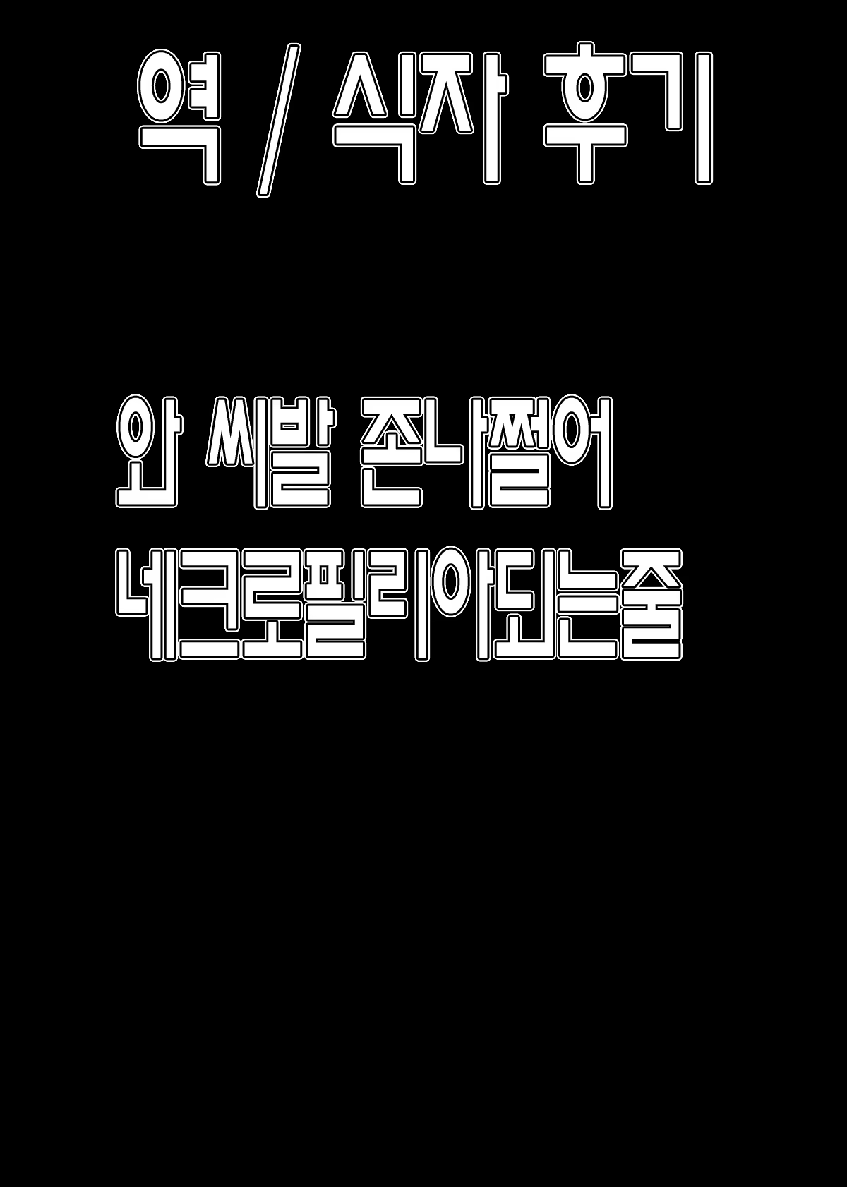 Content 845086 - 16 페이지