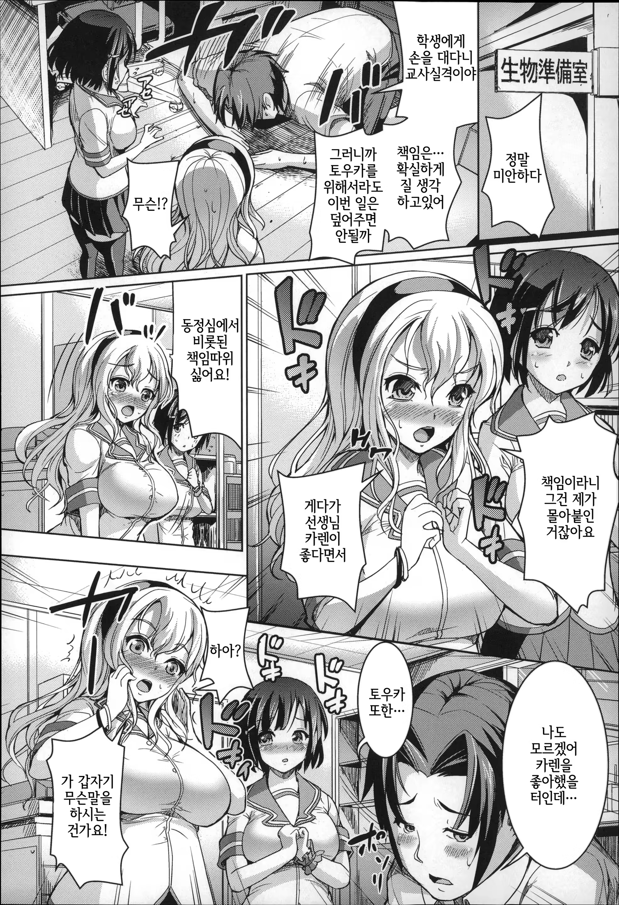 Content 845283 - 79 페이지