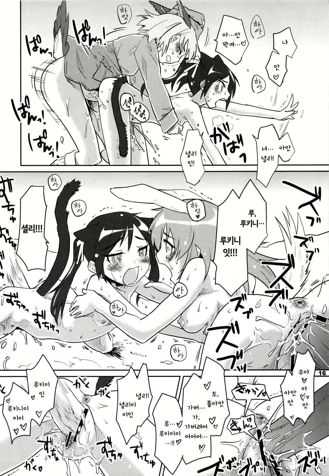 Content 845403 - 16 페이지