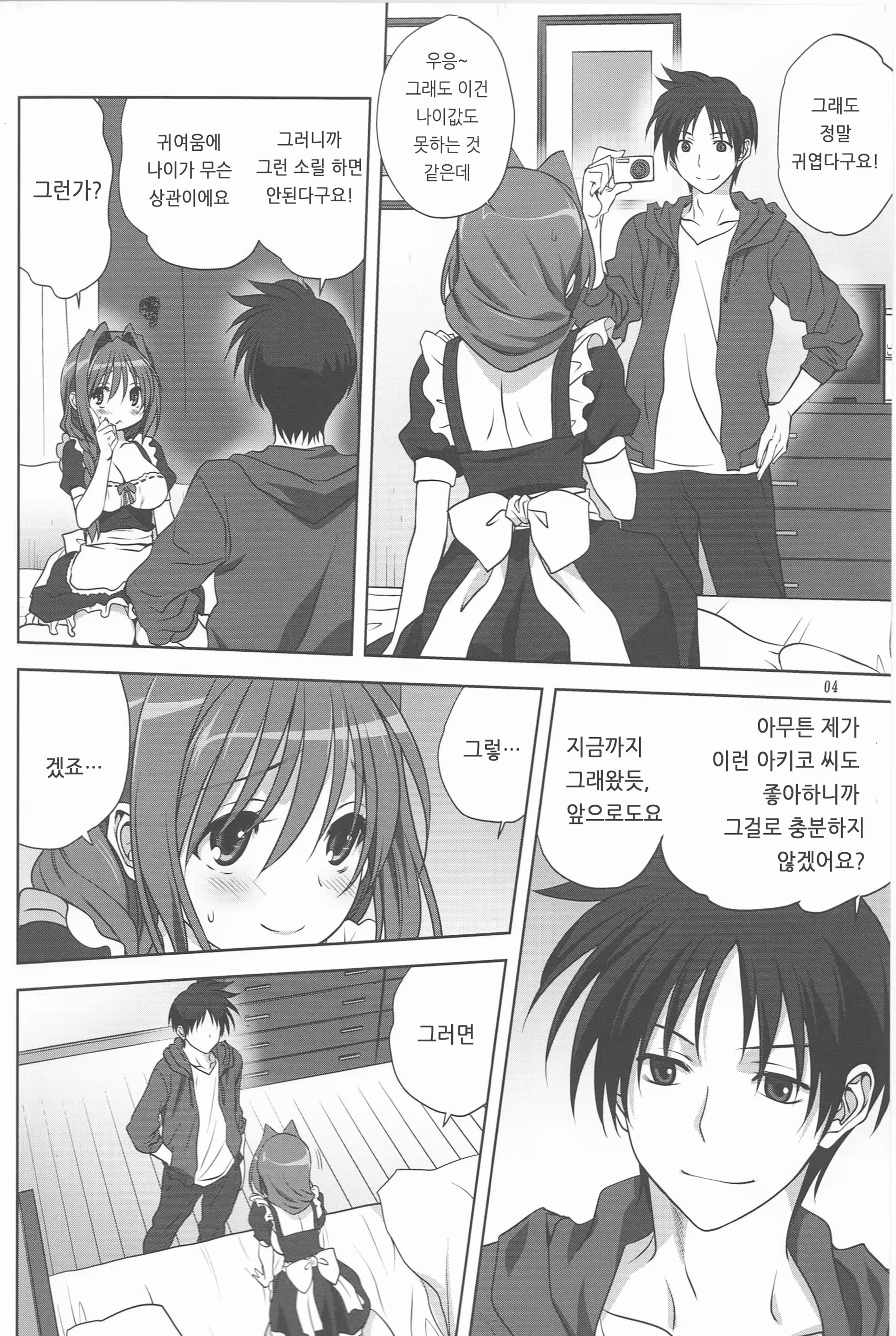 Content 845416 - 3 페이지
