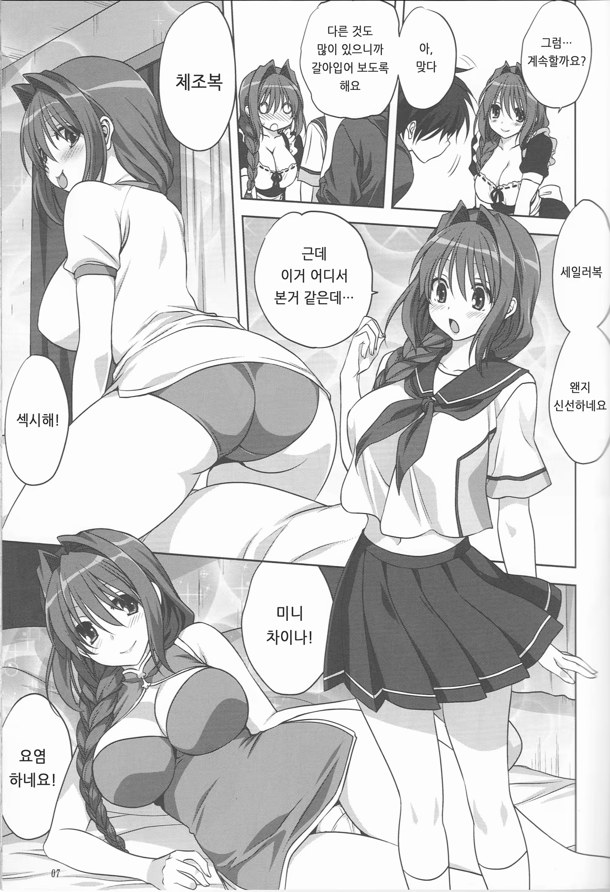 Content 845416 - 6 페이지