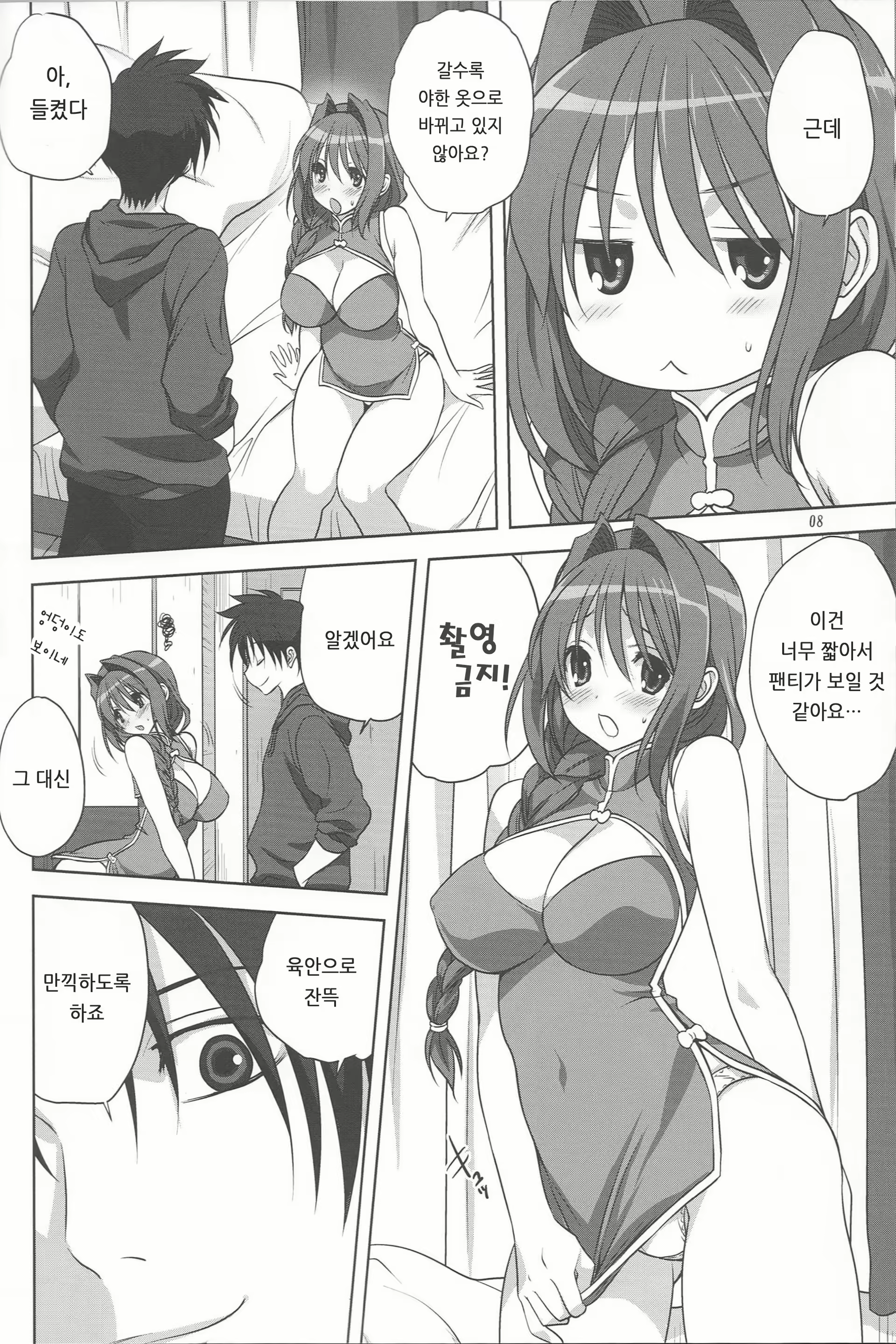 Content 845416 - 7 페이지