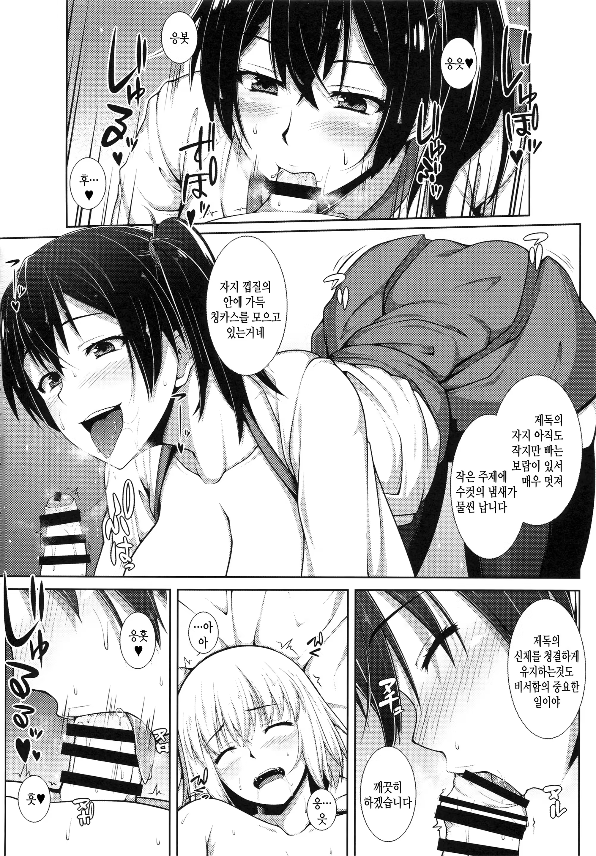 Content 845605 - 5 페이지