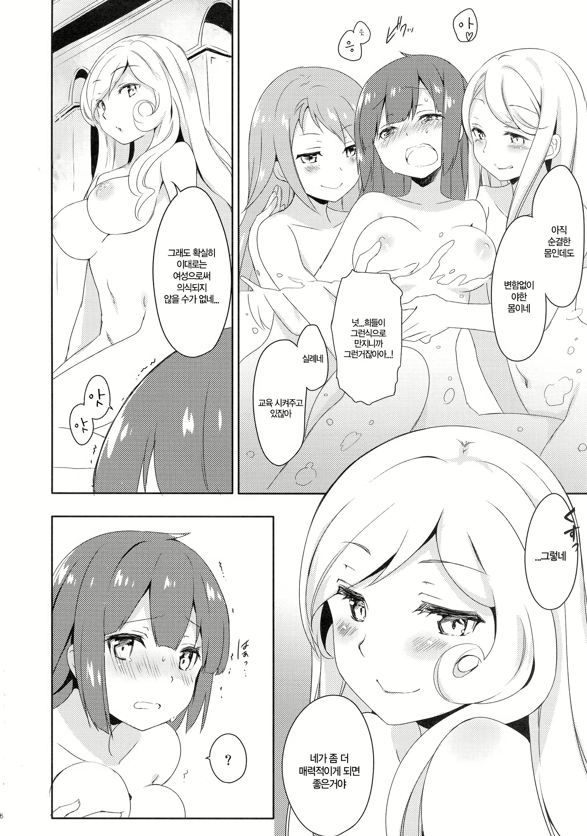 Content 845638 - 6 페이지