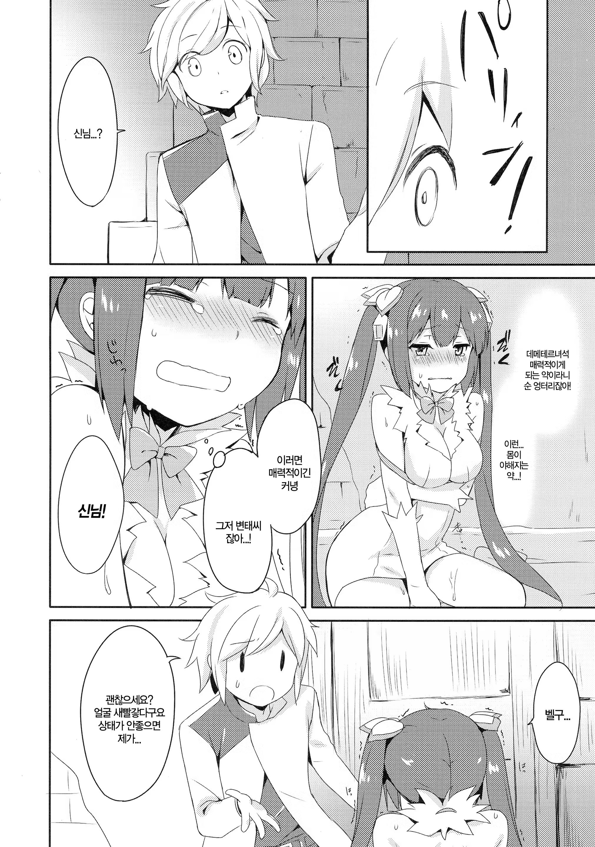 Content 845638 - 8 페이지