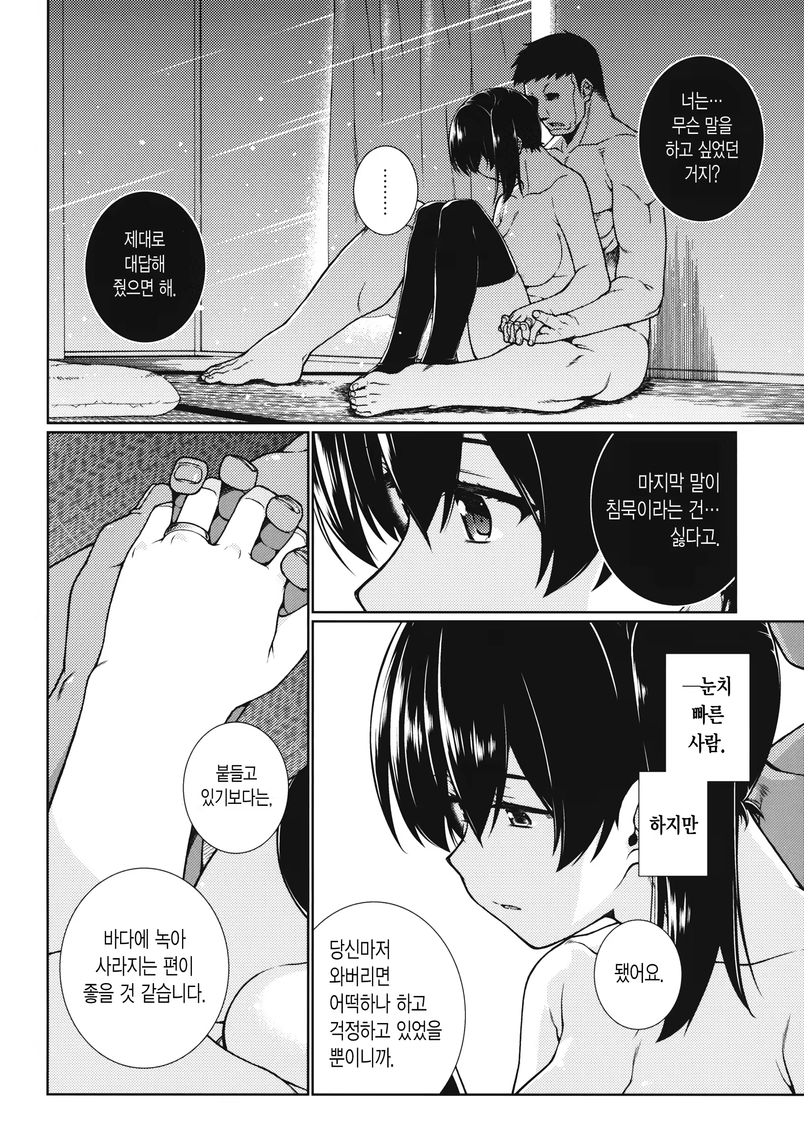 Content 845694 - 23 페이지