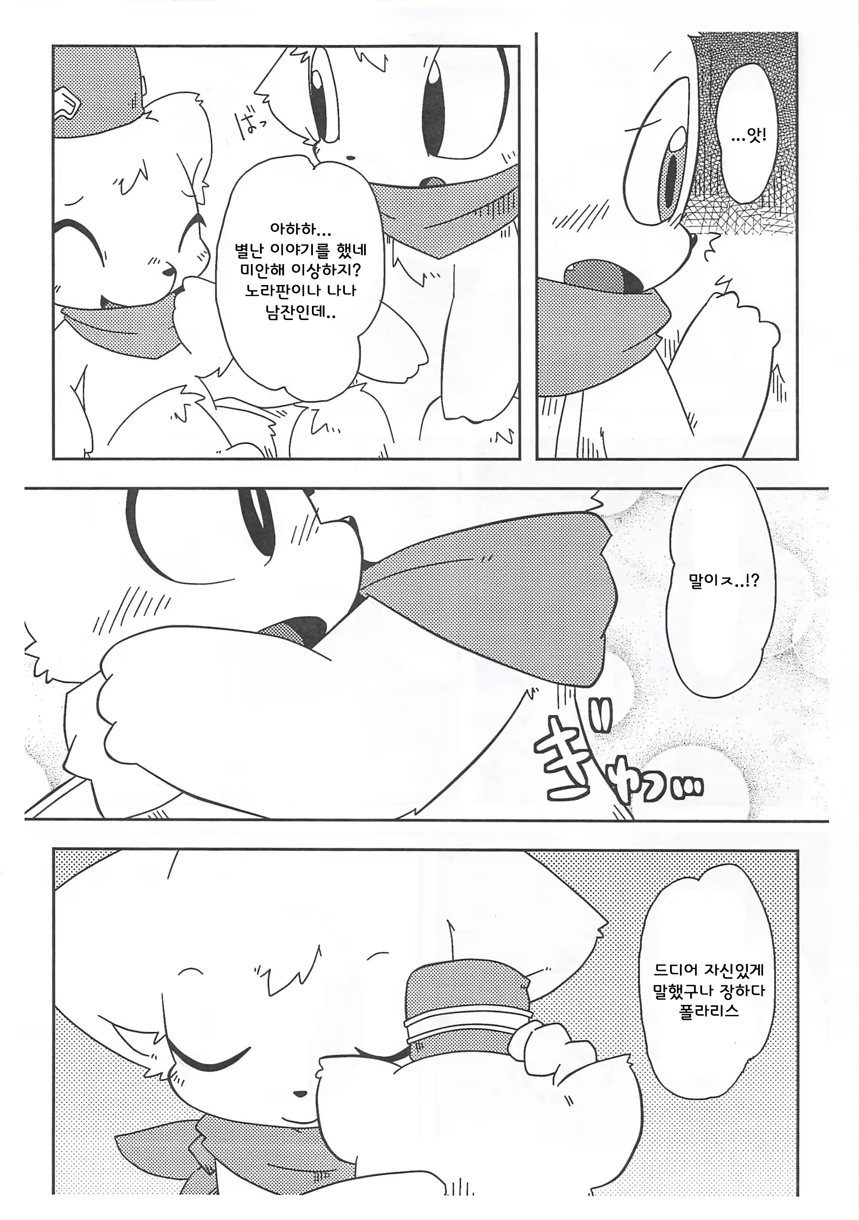 Content 845950 - 5 페이지