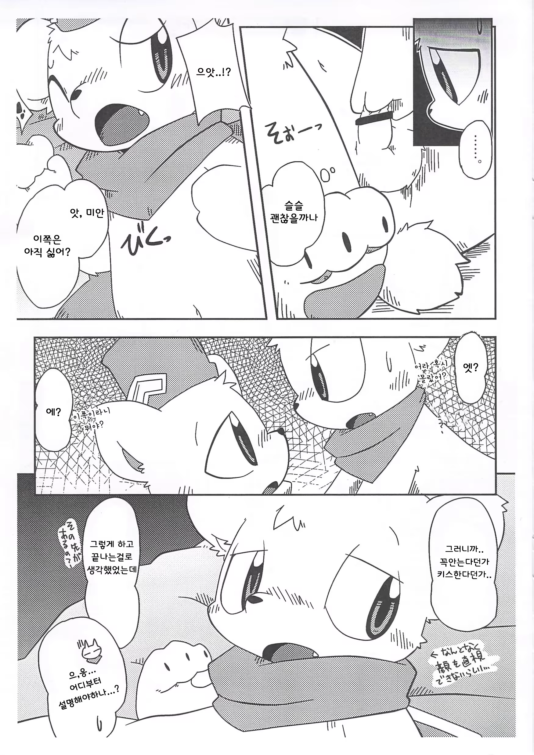Content 845950 - 8 페이지