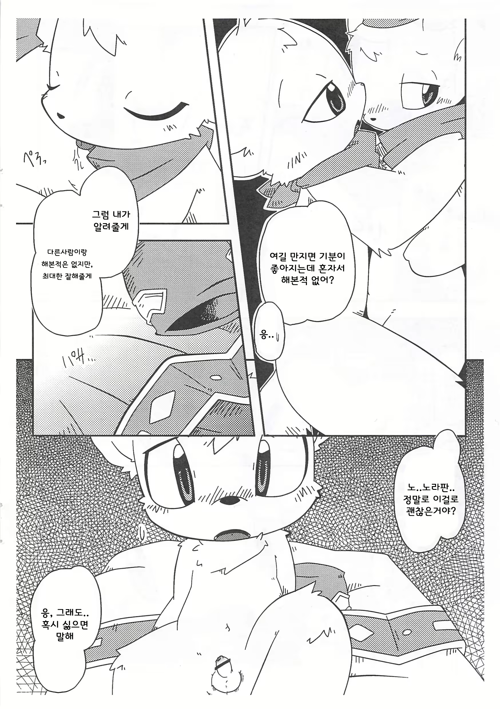Content 845950 - 9 페이지