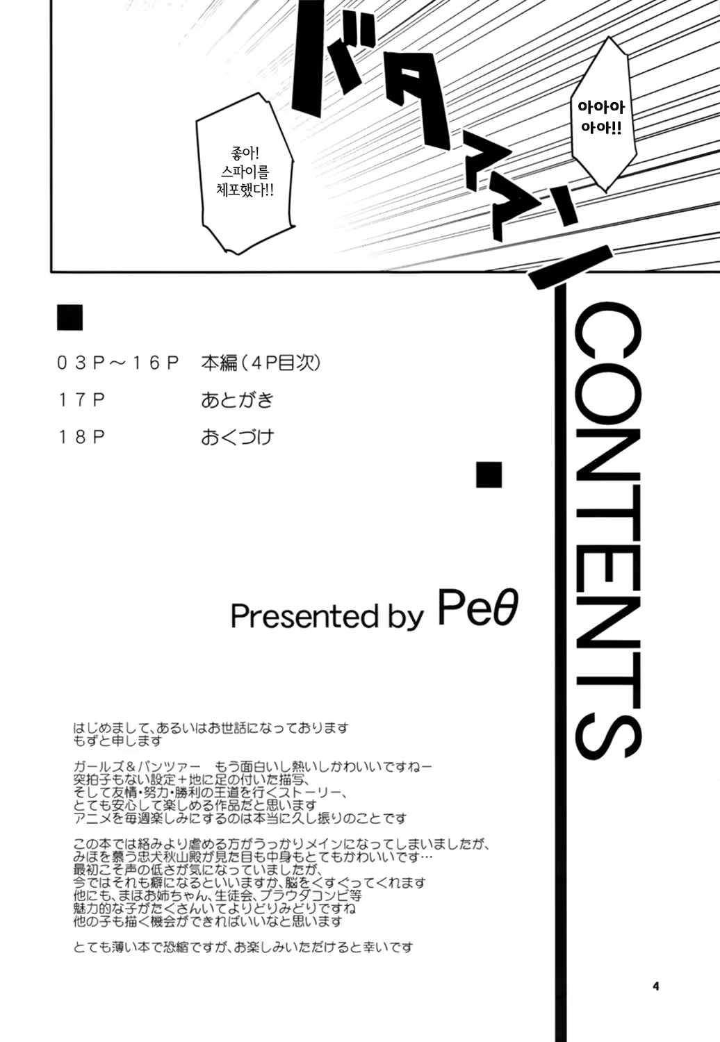 Content 845971 - 4 페이지