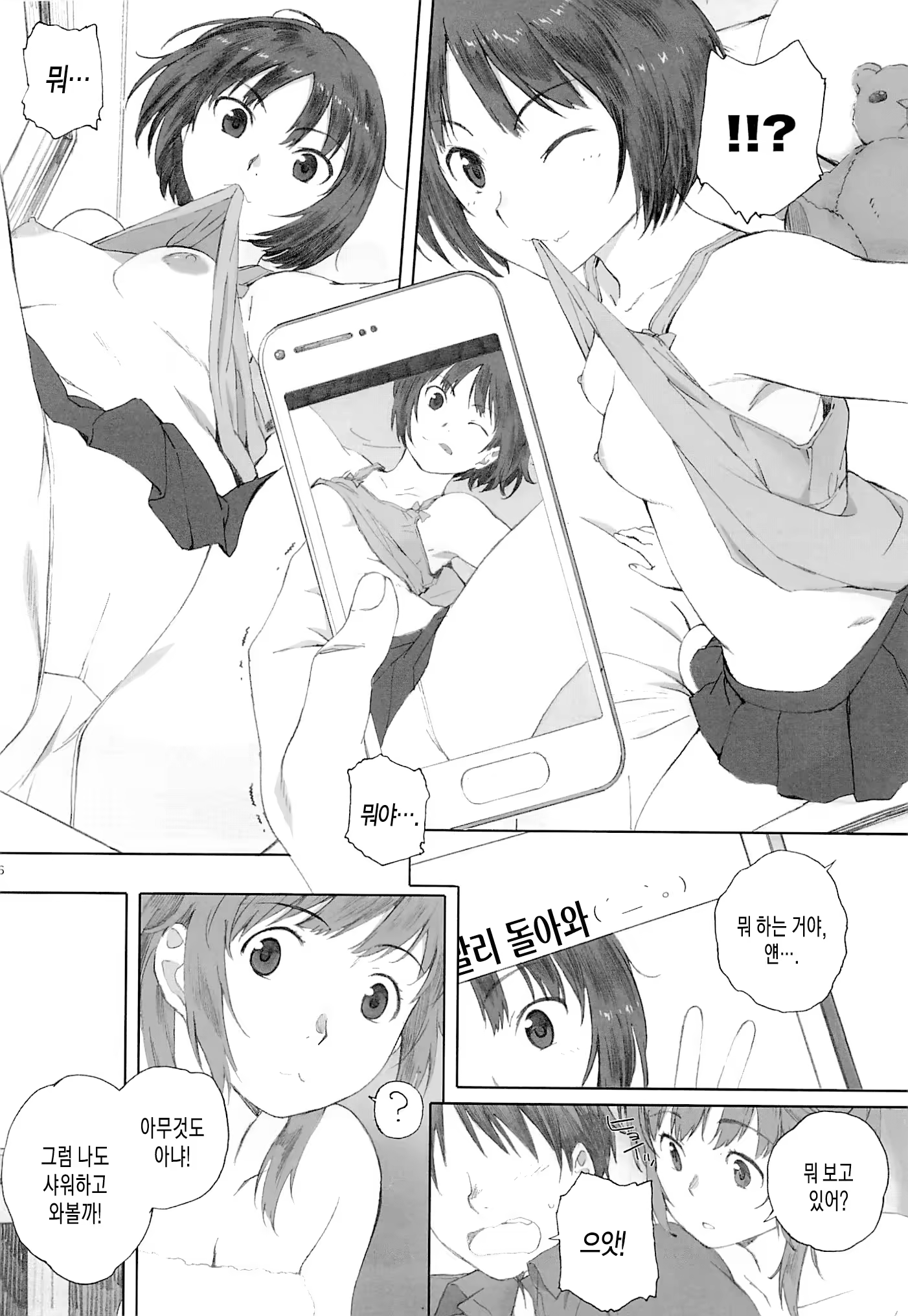 Content 845993 - 5 페이지