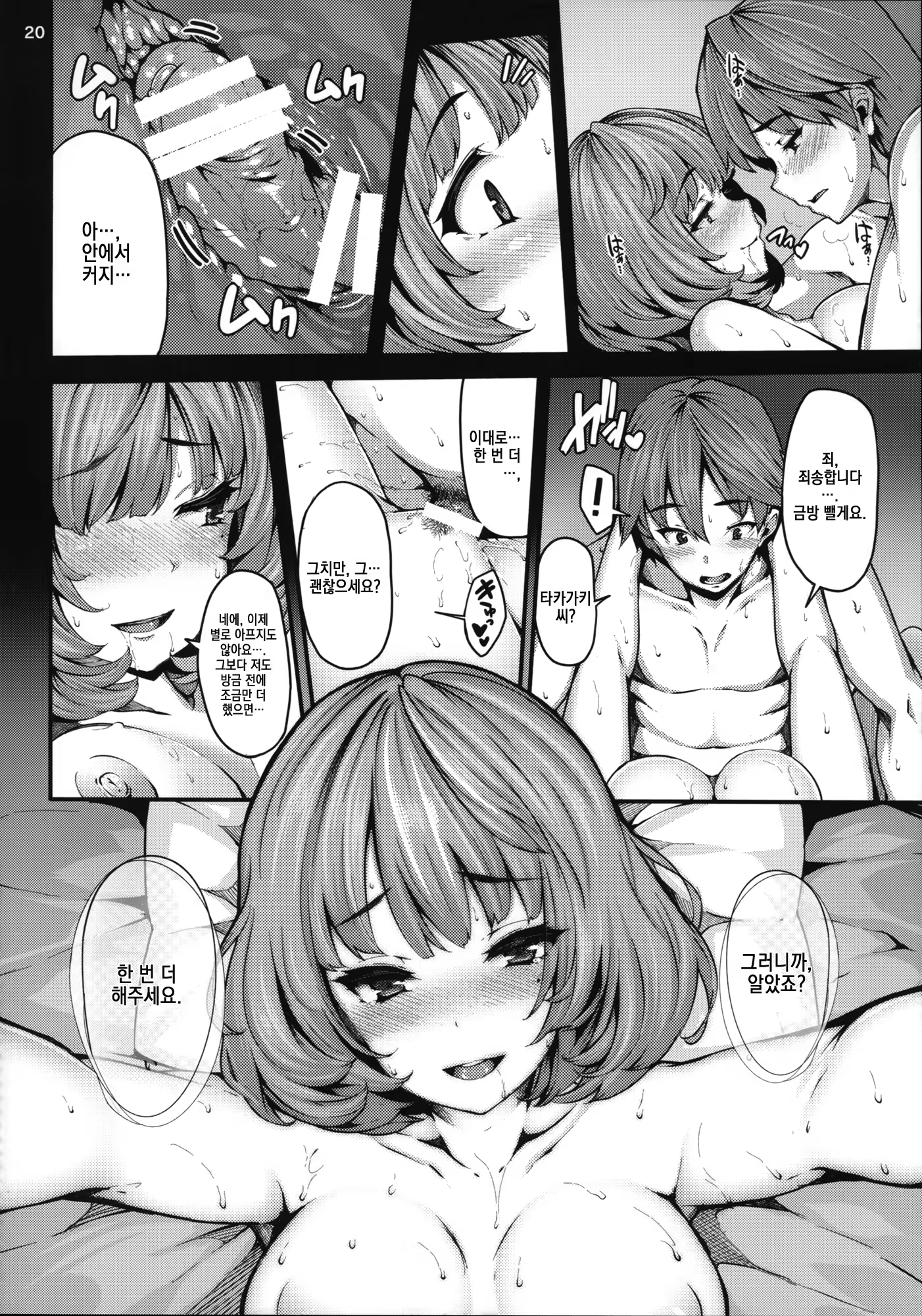 Content 846031 - 19 페이지