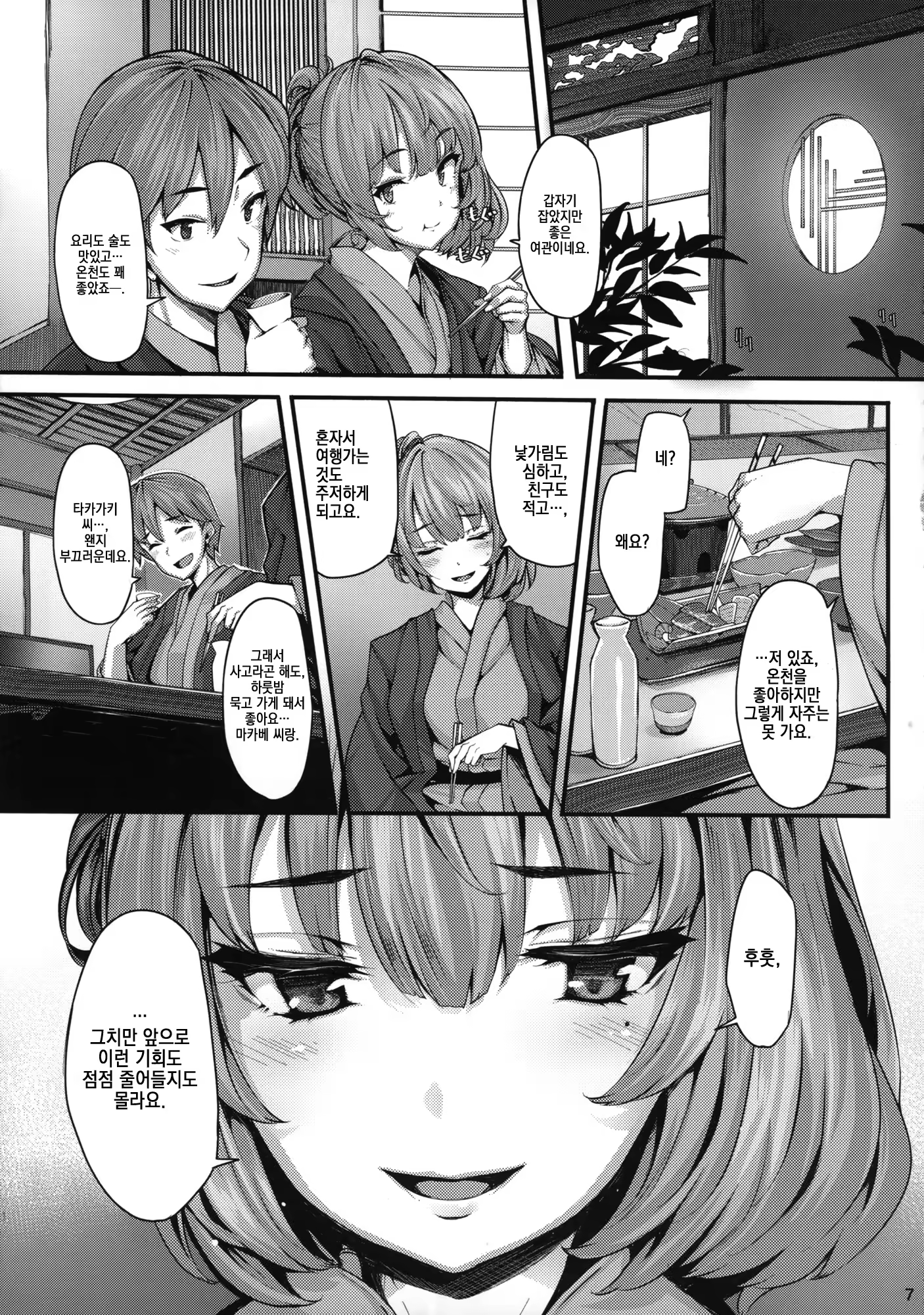 Content 846031 - 6 페이지