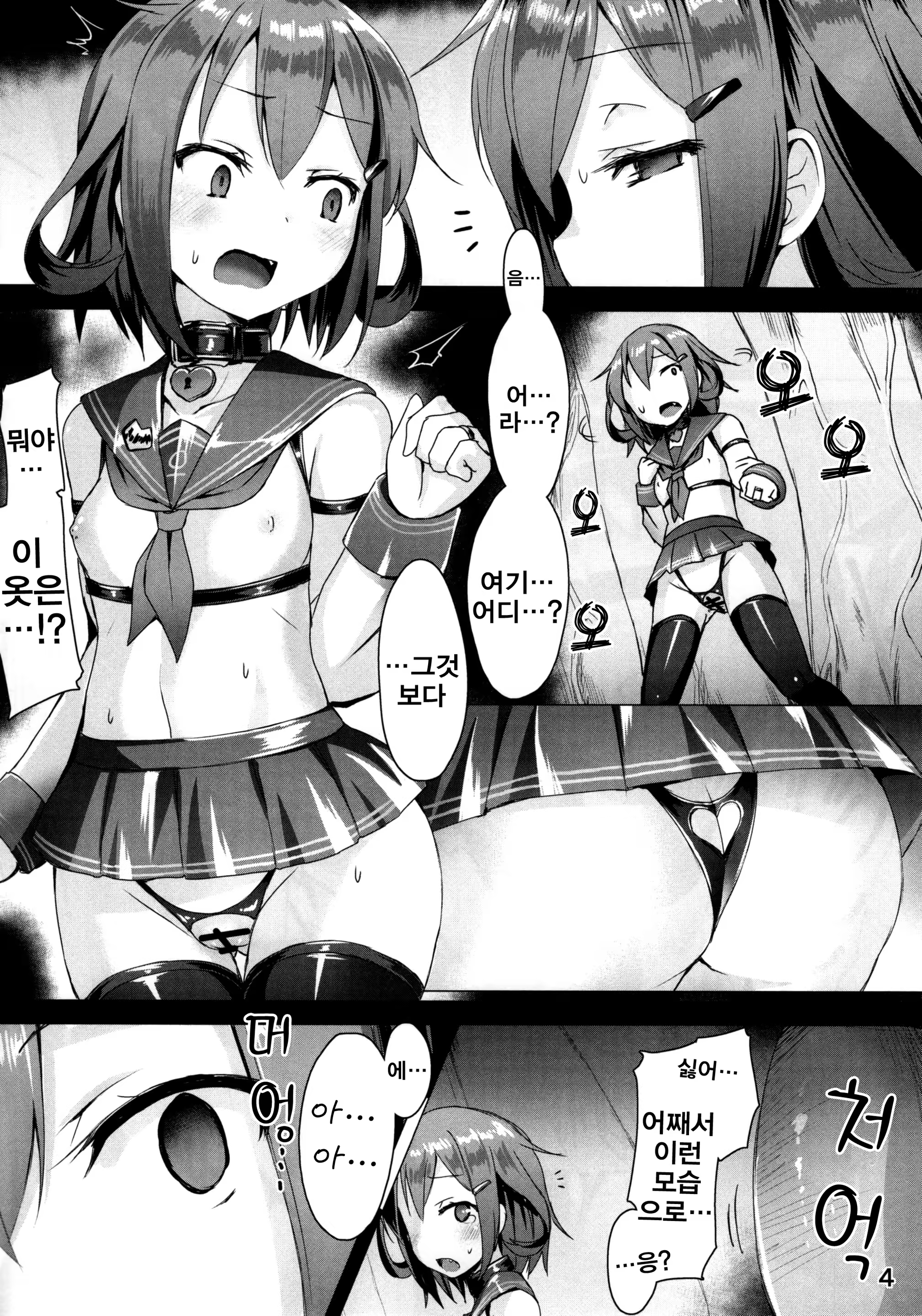 Content 846075 - 5 페이지