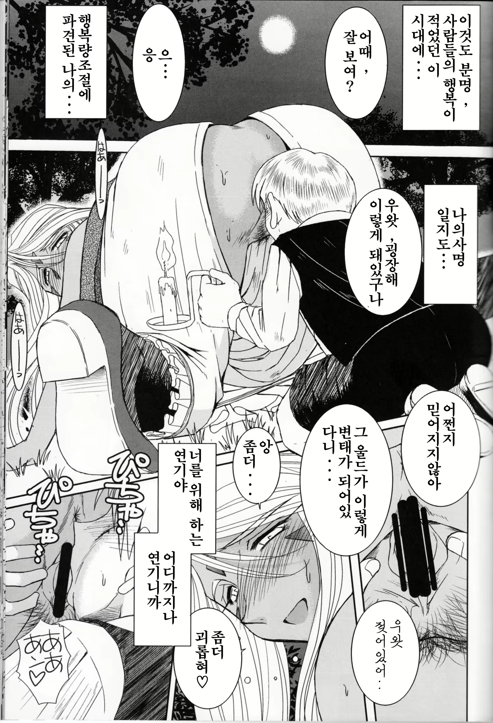 Content 846333 - 16 페이지