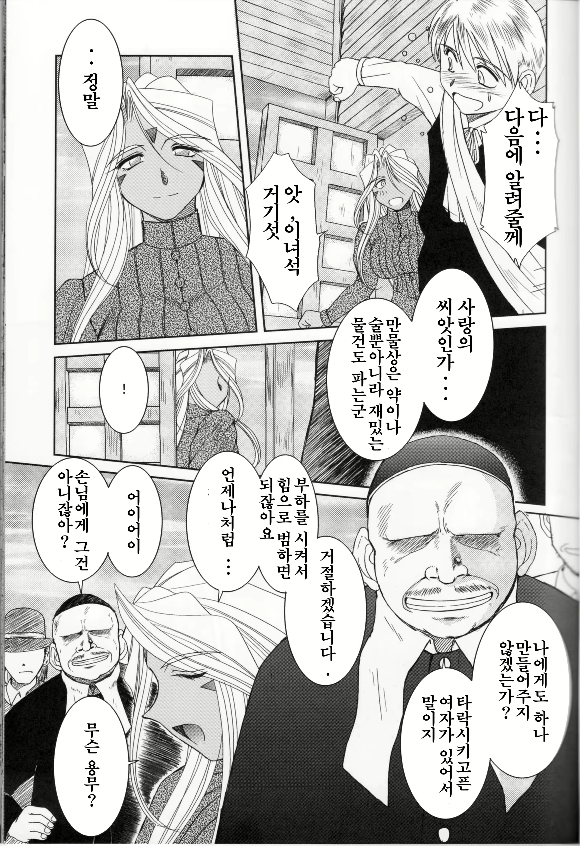Content 846333 - 6 페이지
