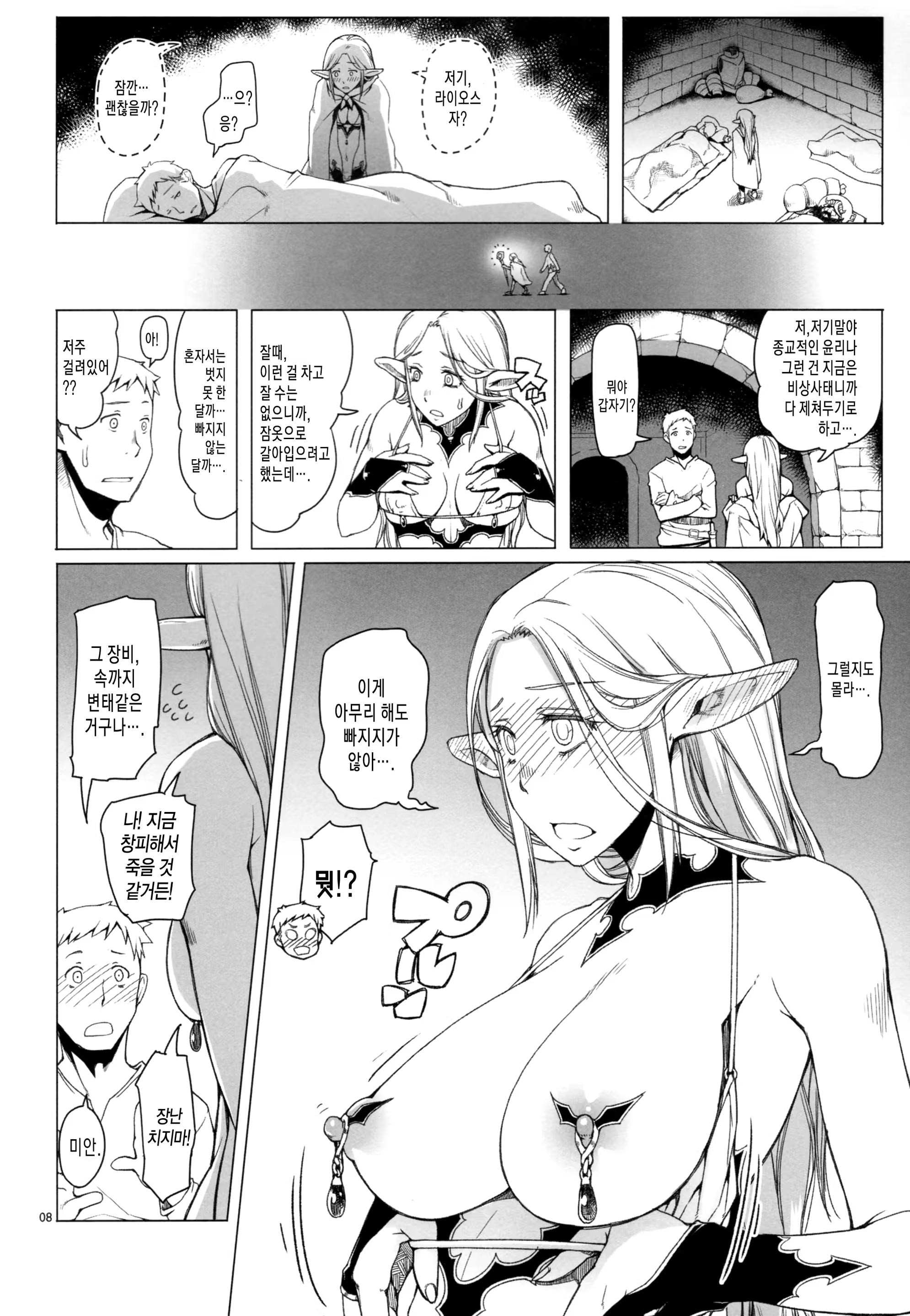 Content 846361 - 8 페이지