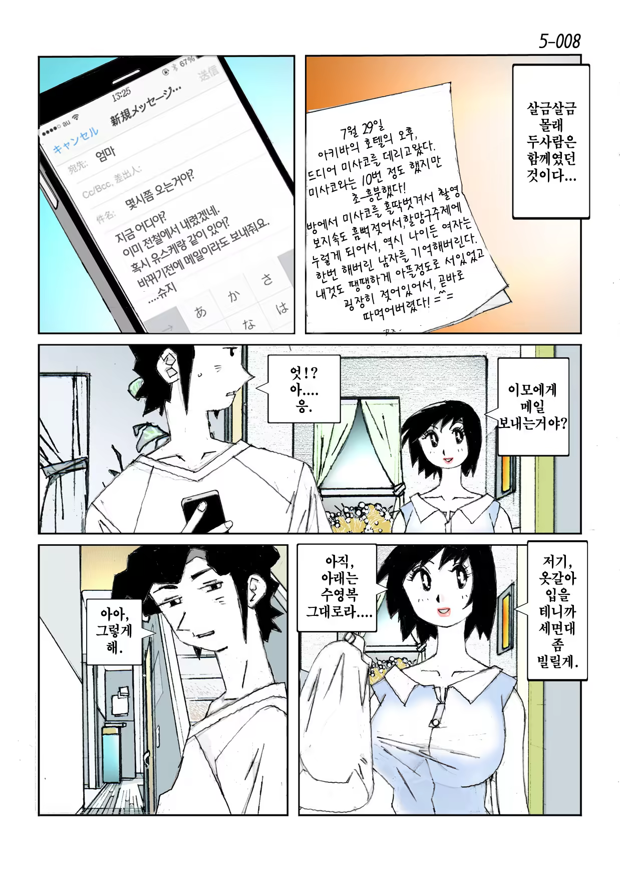 Content 846392 - 10 페이지