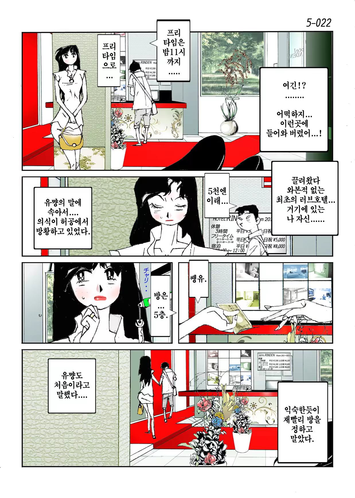 Content 846392 - 24 페이지