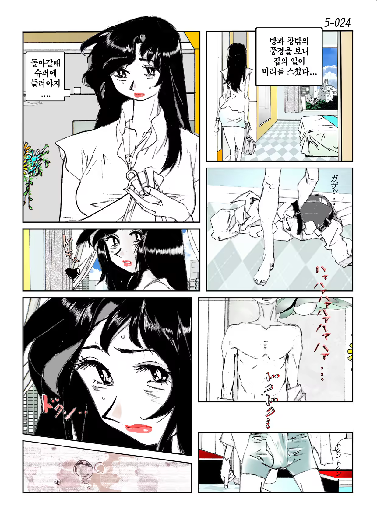 Content 846392 - 26 페이지