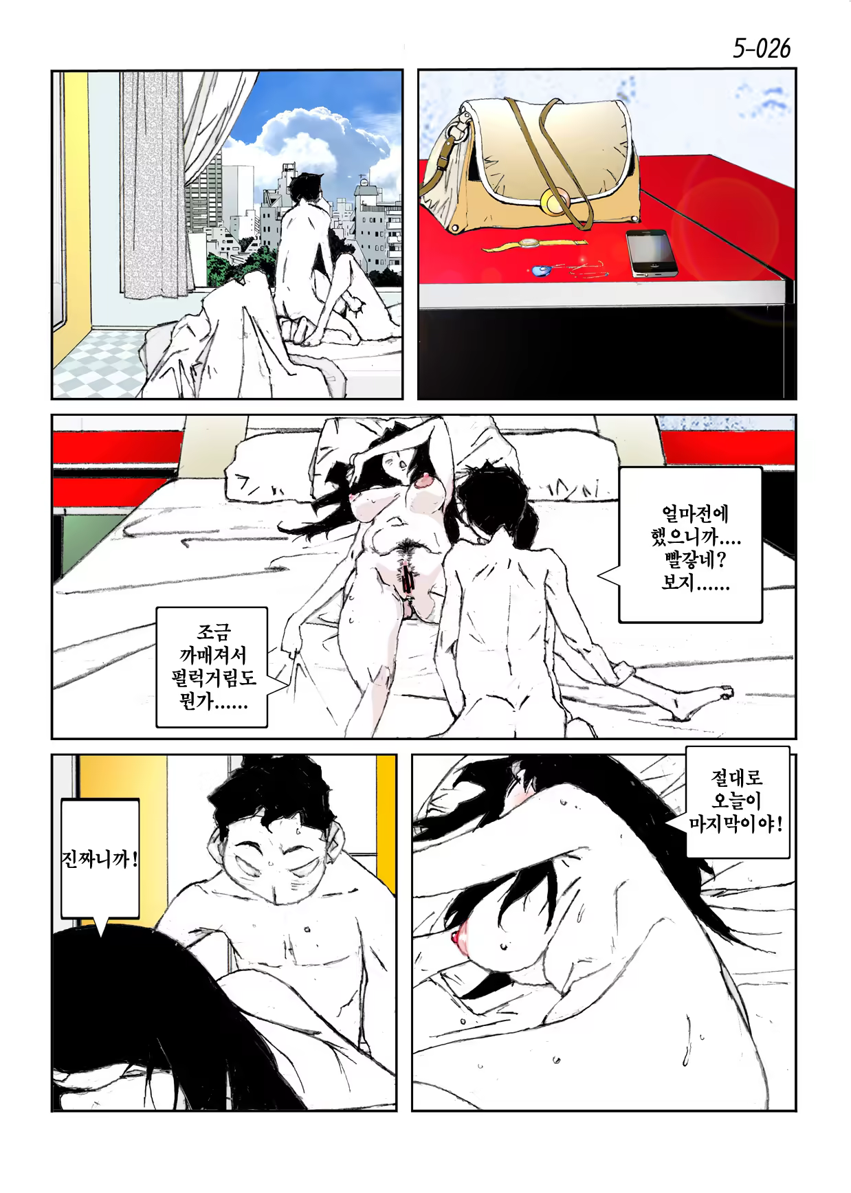 Content 846392 - 28 페이지