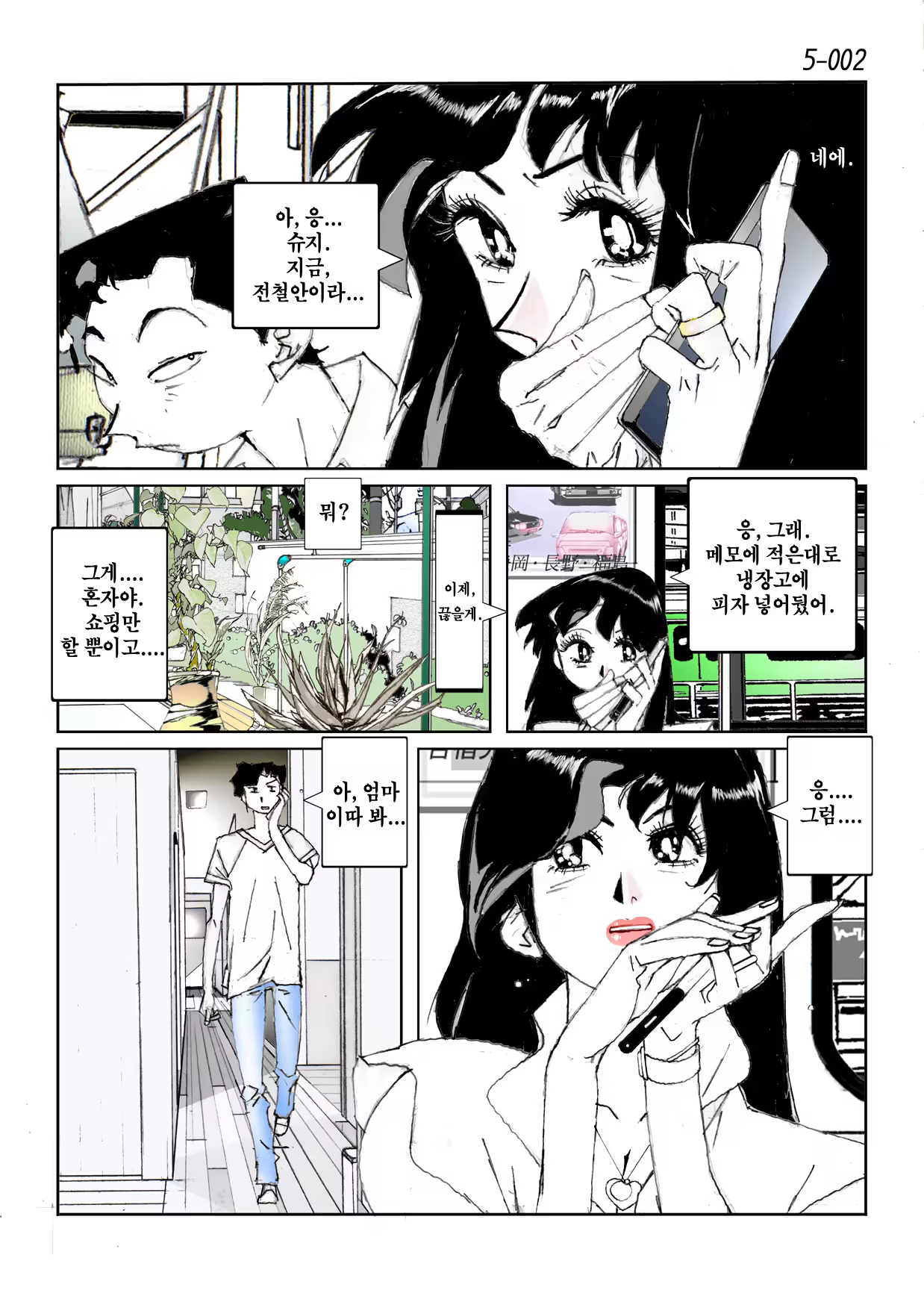 Content 846392 - 4 페이지