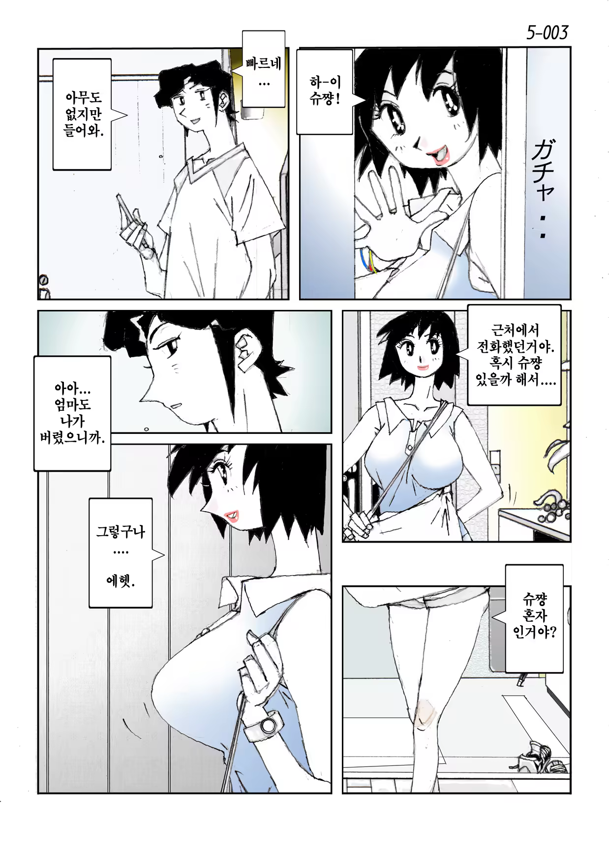 Content 846392 - 5 페이지