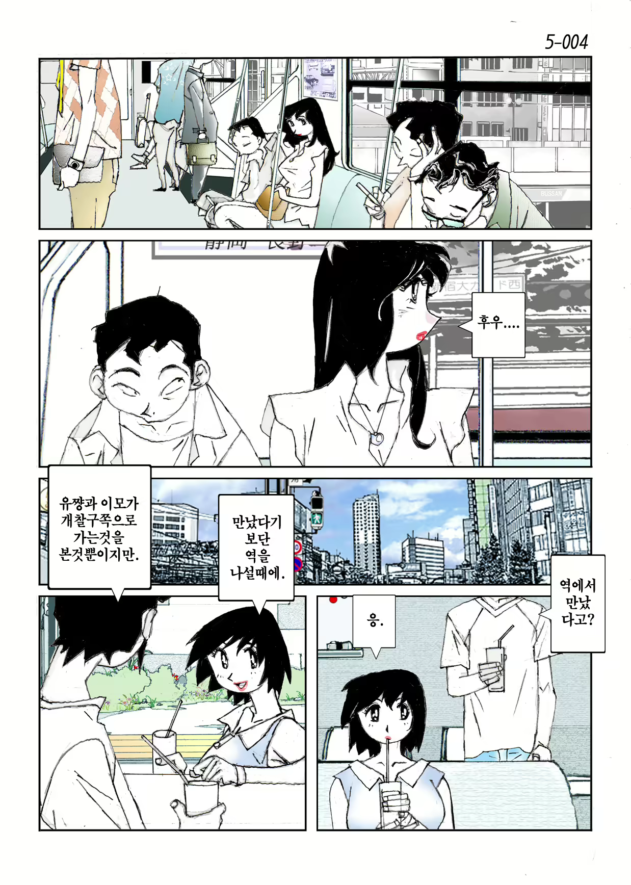 Content 846392 - 6 페이지