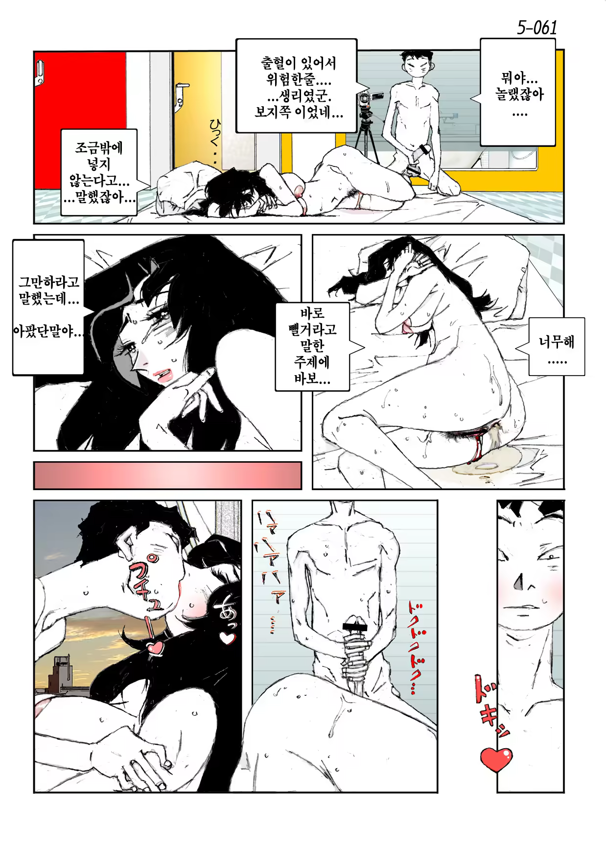 Content 846392 - 63 페이지