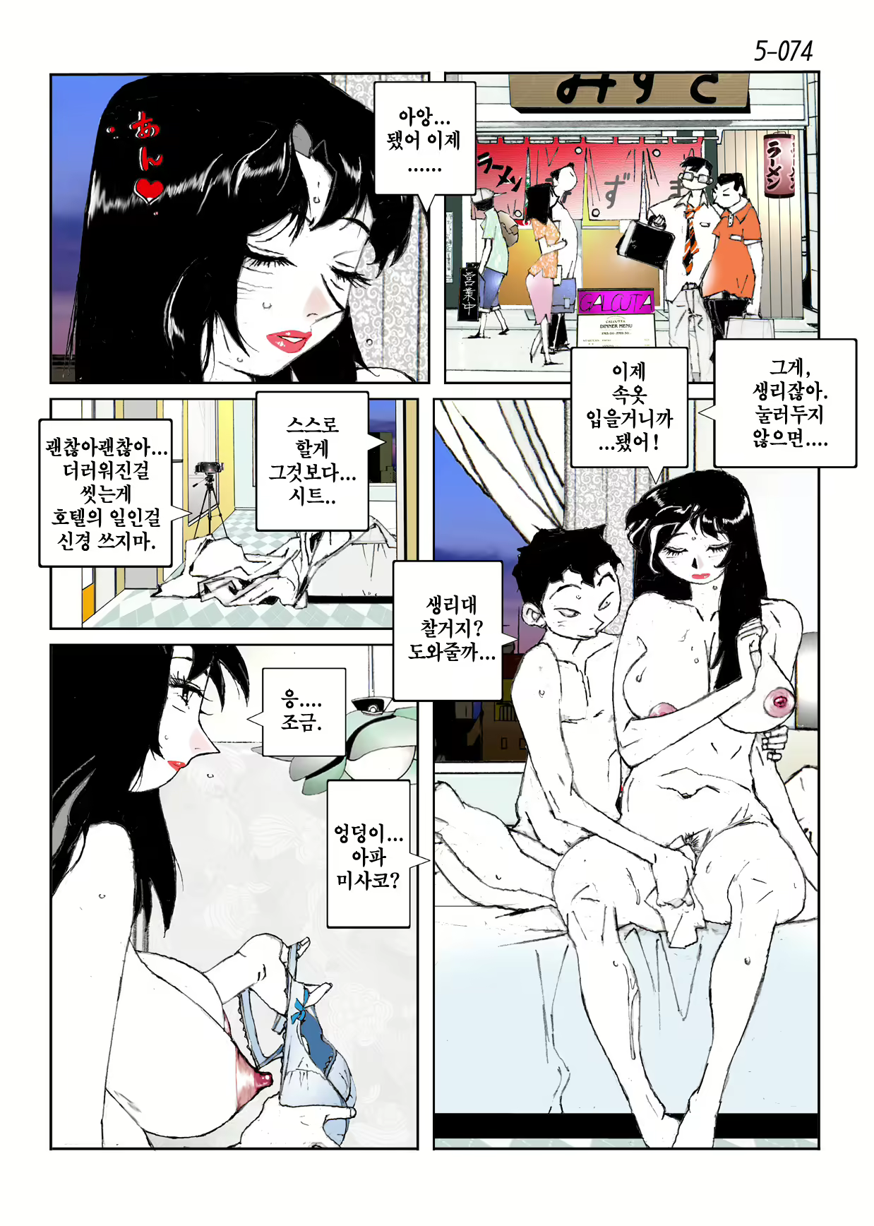 Content 846392 - 76 페이지