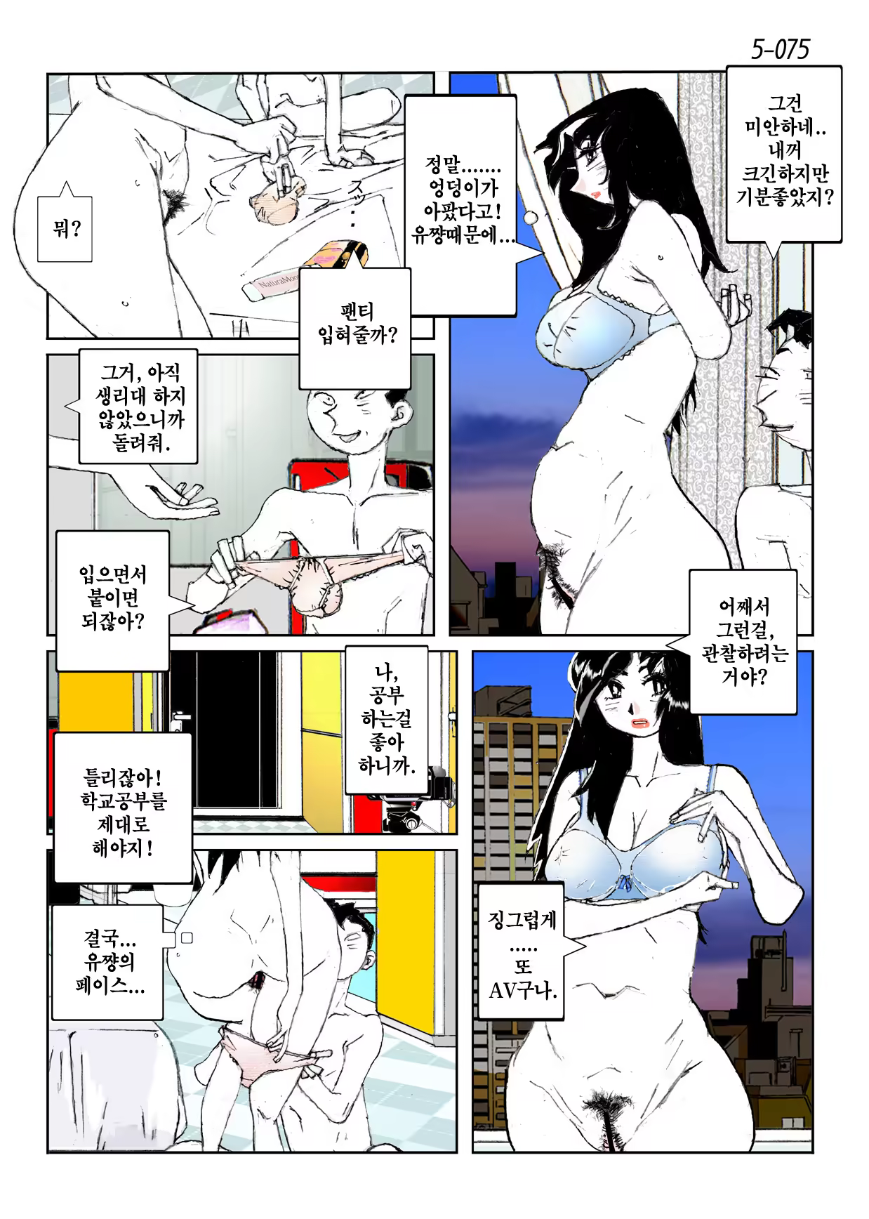 Content 846392 - 77 페이지