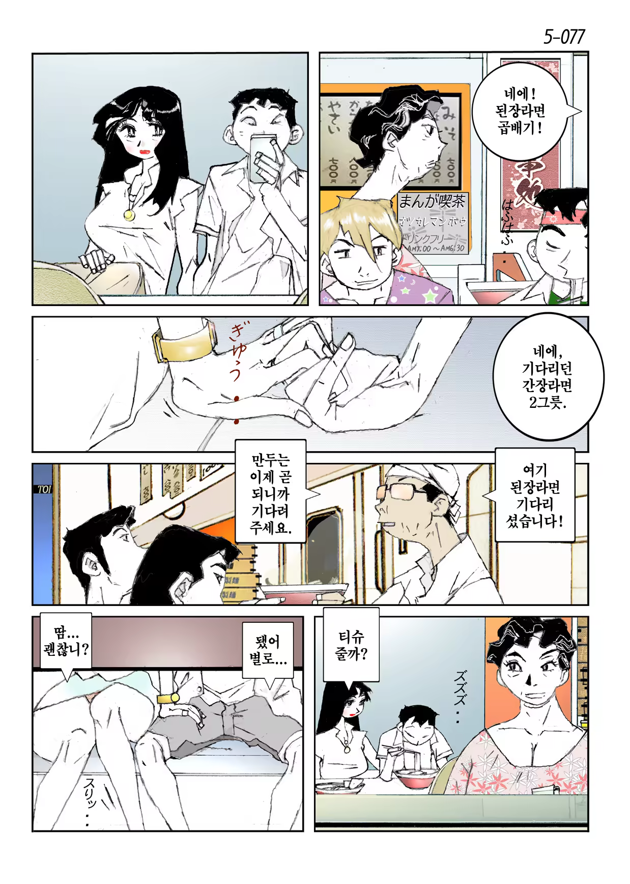 Content 846392 - 79 페이지