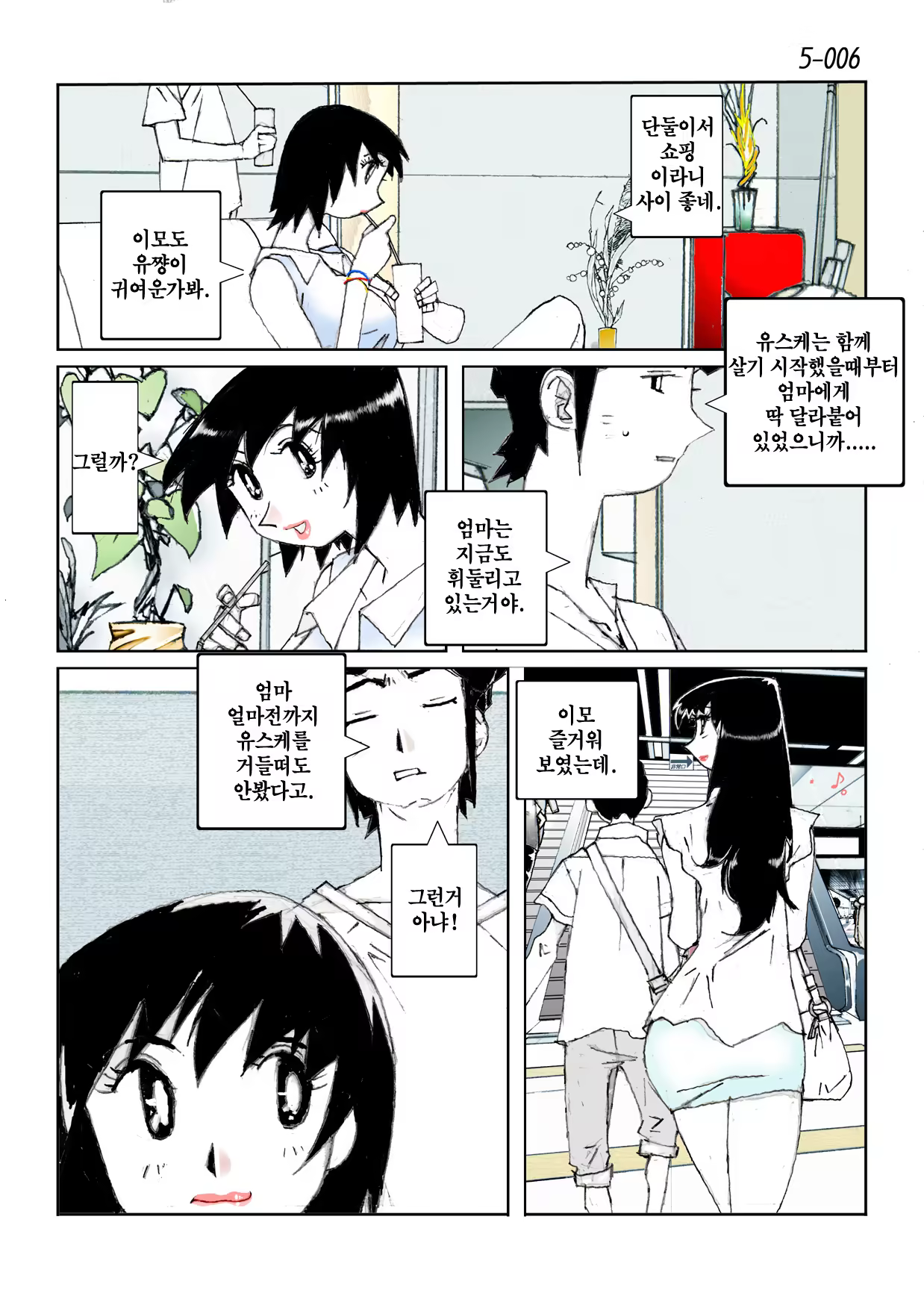Content 846392 - 8 페이지