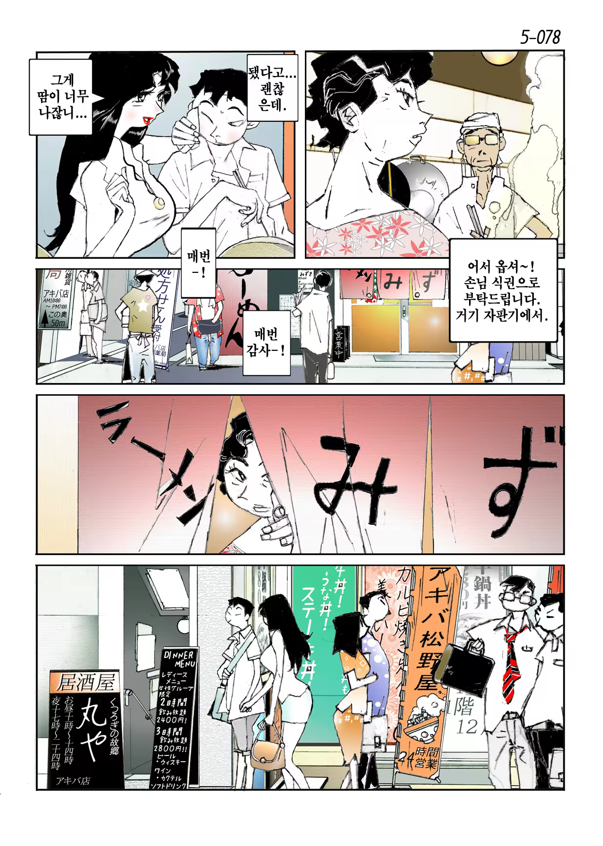 Content 846392 - 80 페이지