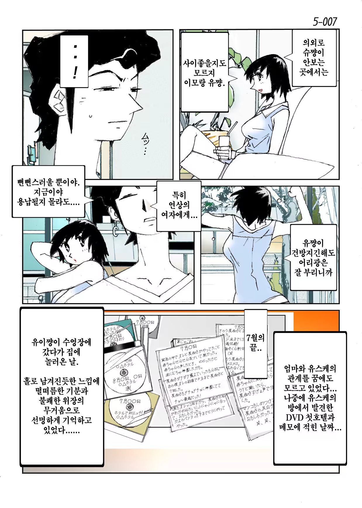 Content 846392 - 9 페이지
