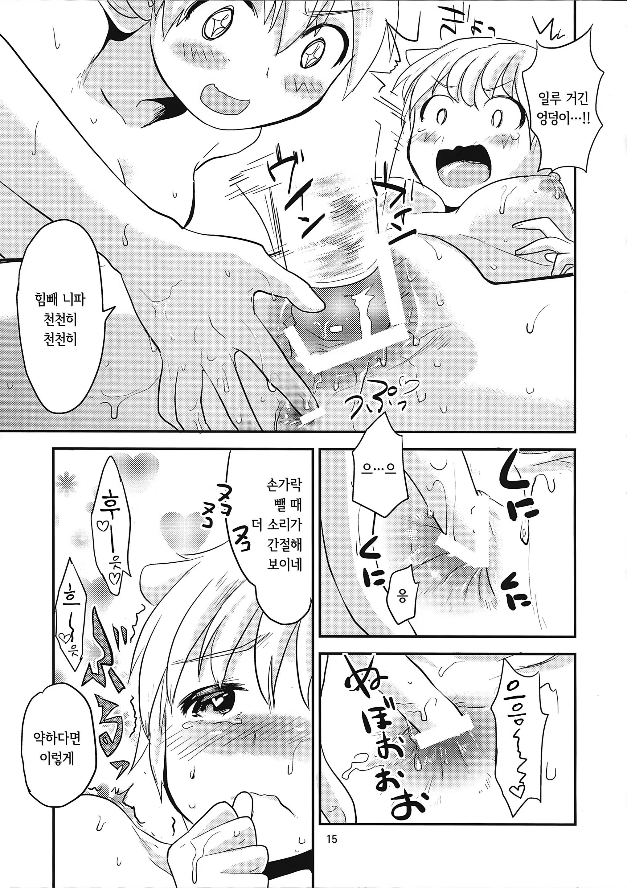 Content 846427 - 15 페이지