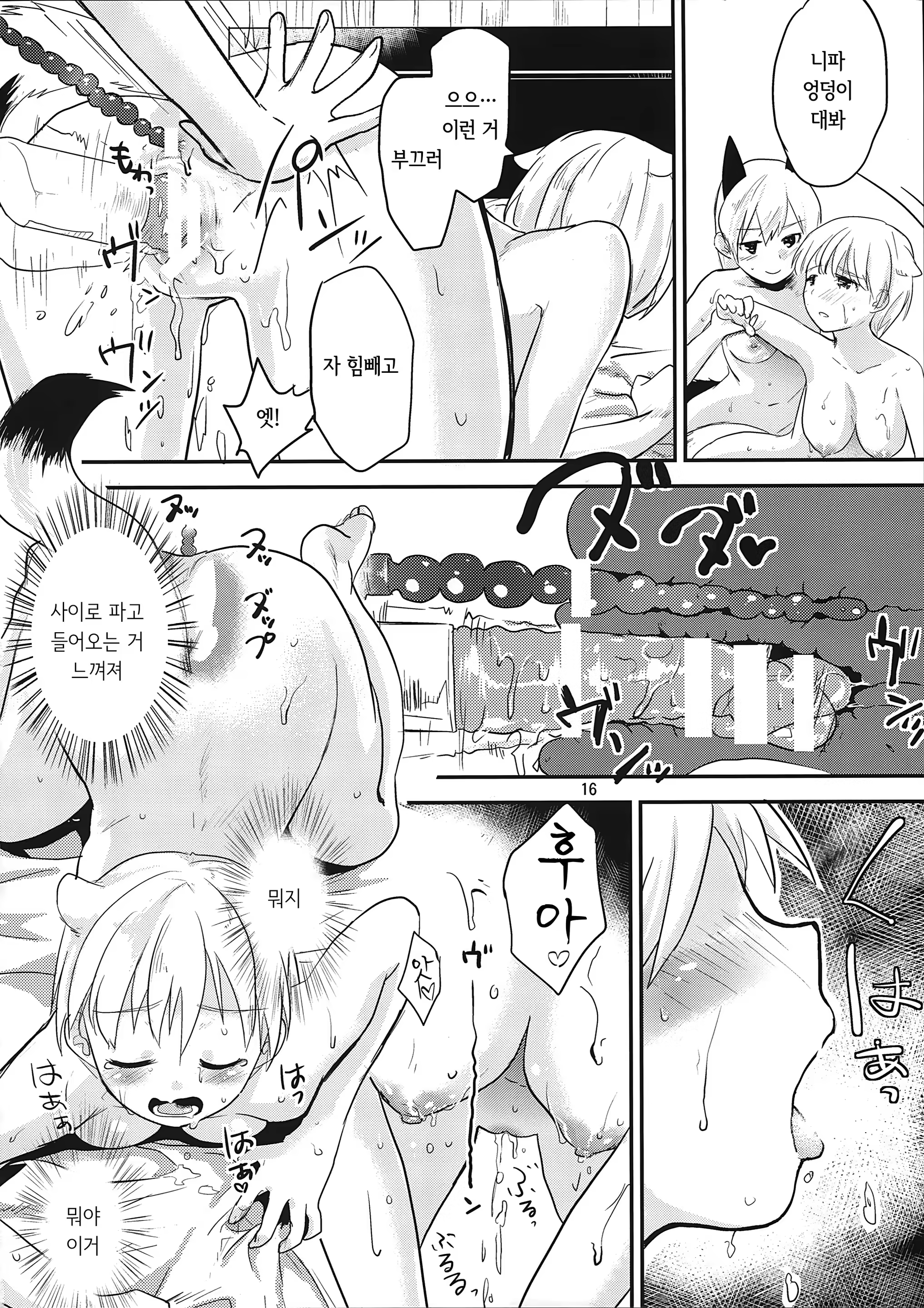 Content 846427 - 16 페이지