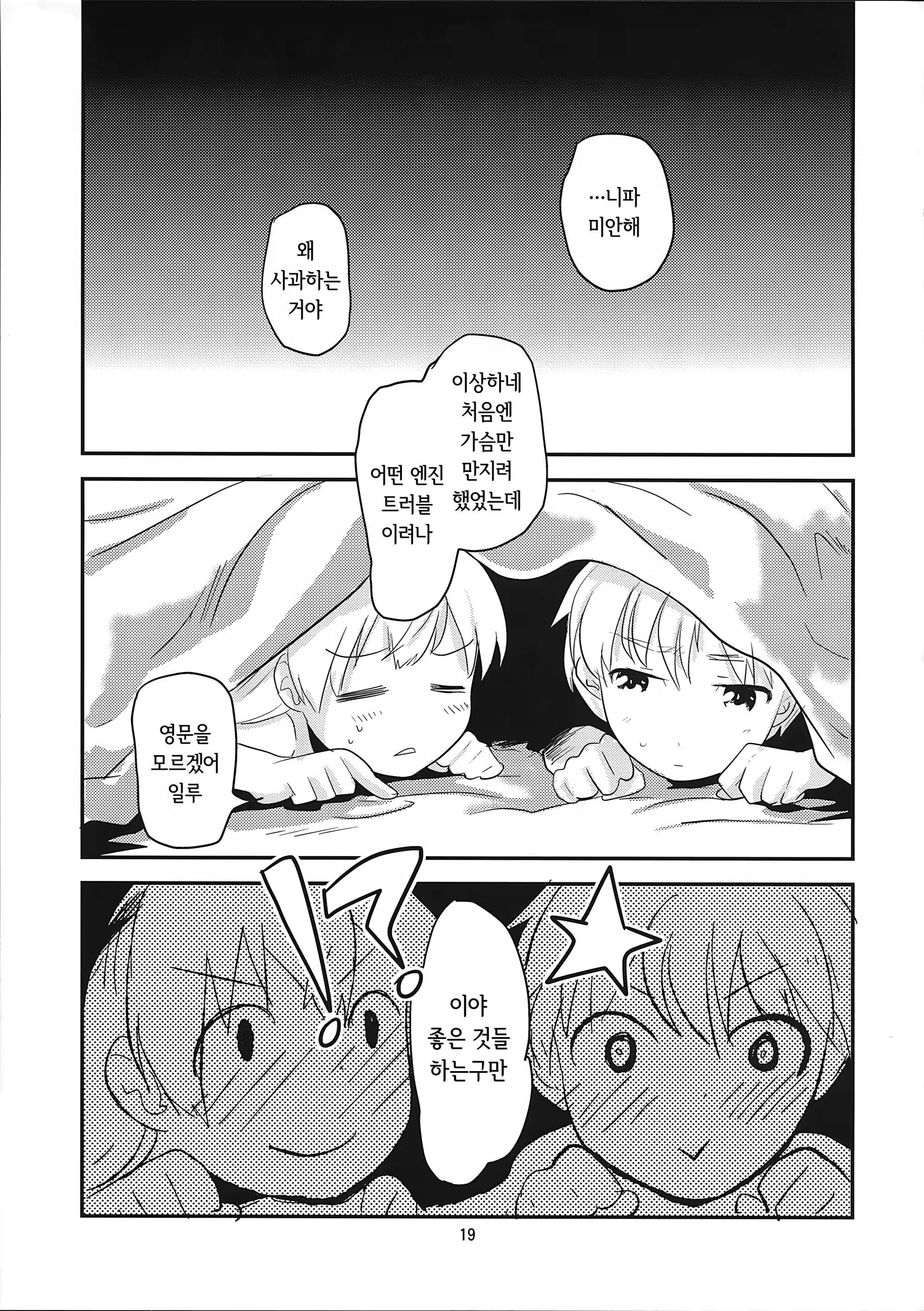 Content 846427 - 19 페이지